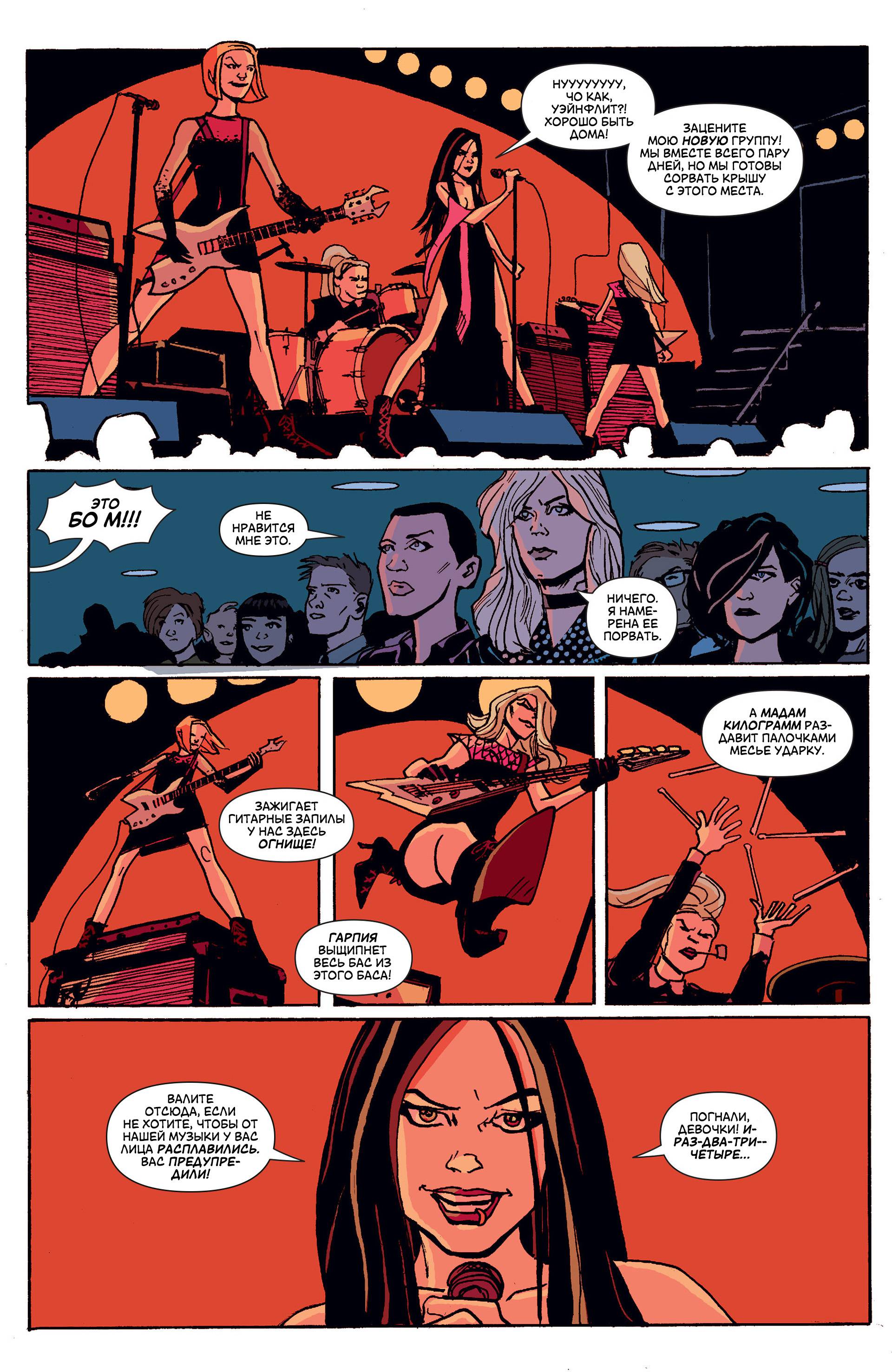 Черная Канарейка №5 онлайн