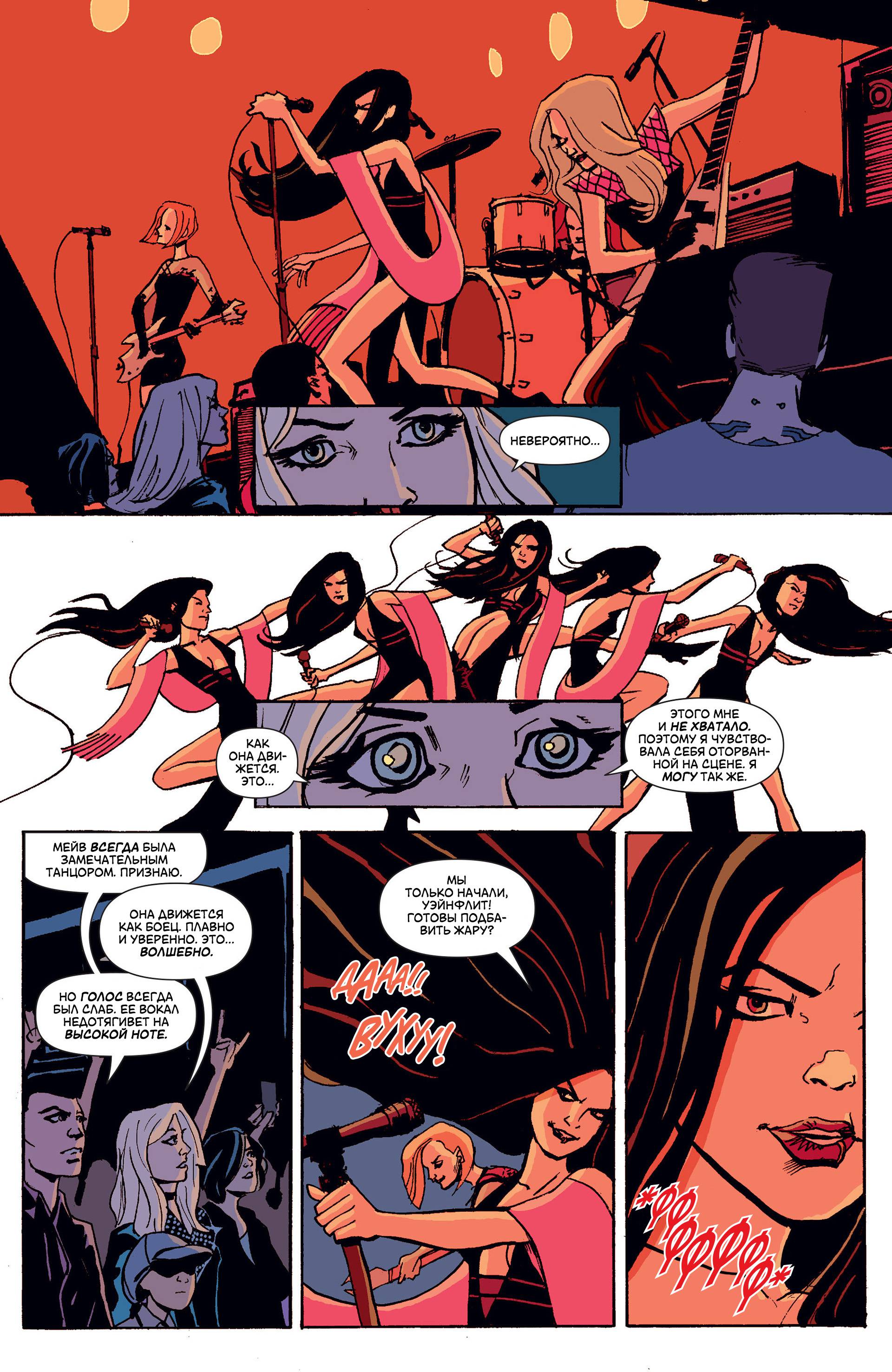 Черная Канарейка №5 онлайн