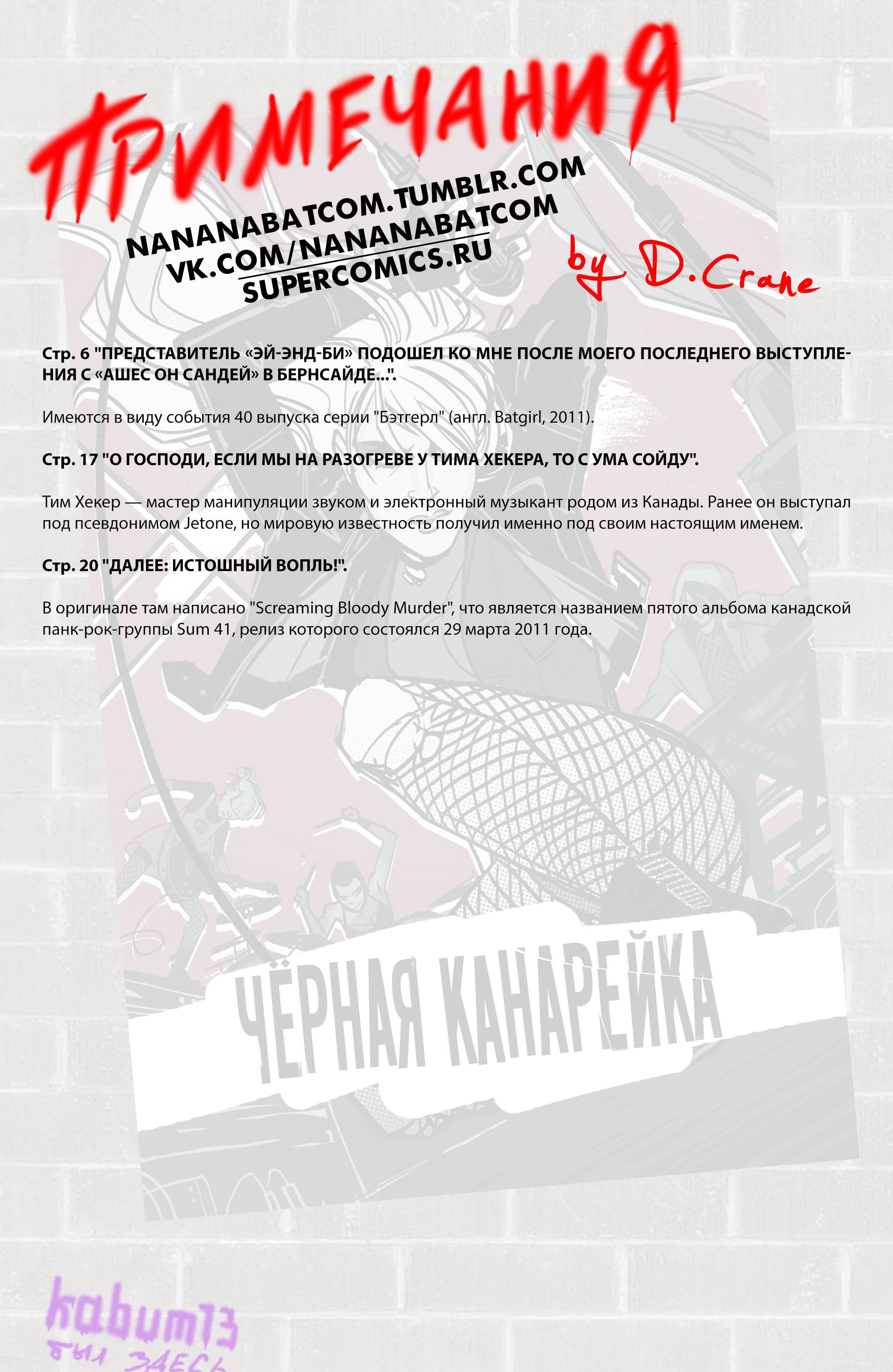 Черная Канарейка №5 онлайн