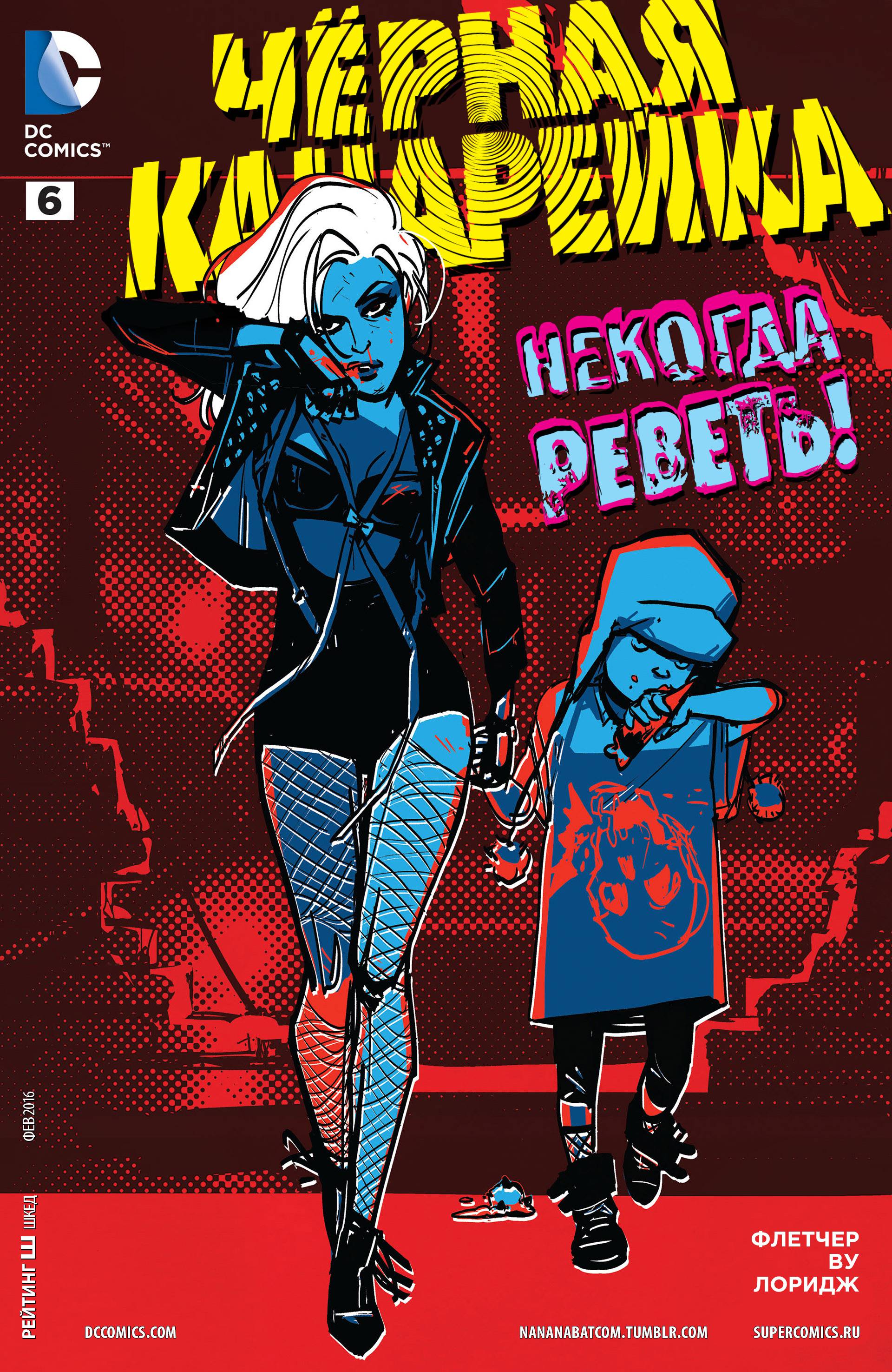 Черная Канарейка №6 онлайн