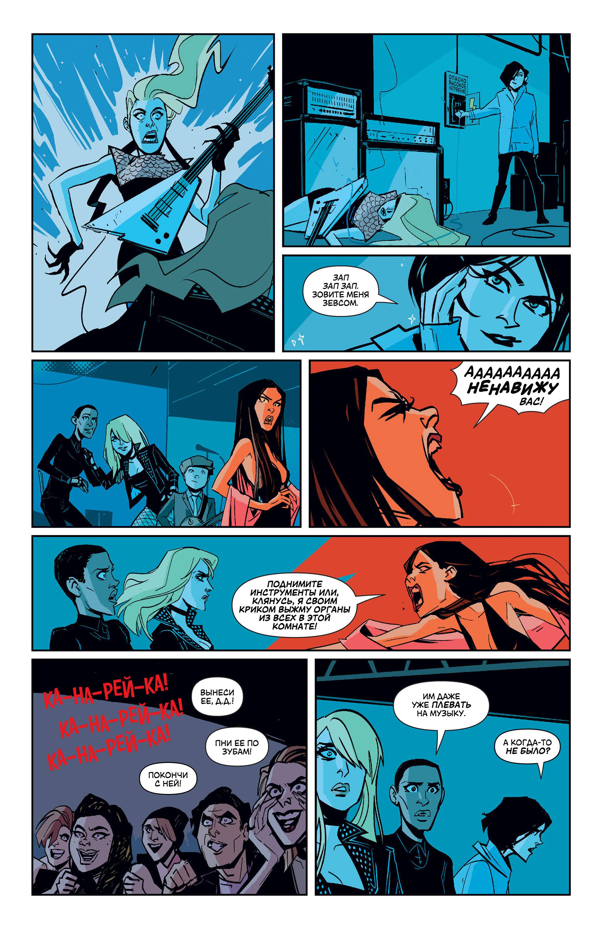 Черная Канарейка №6 онлайн