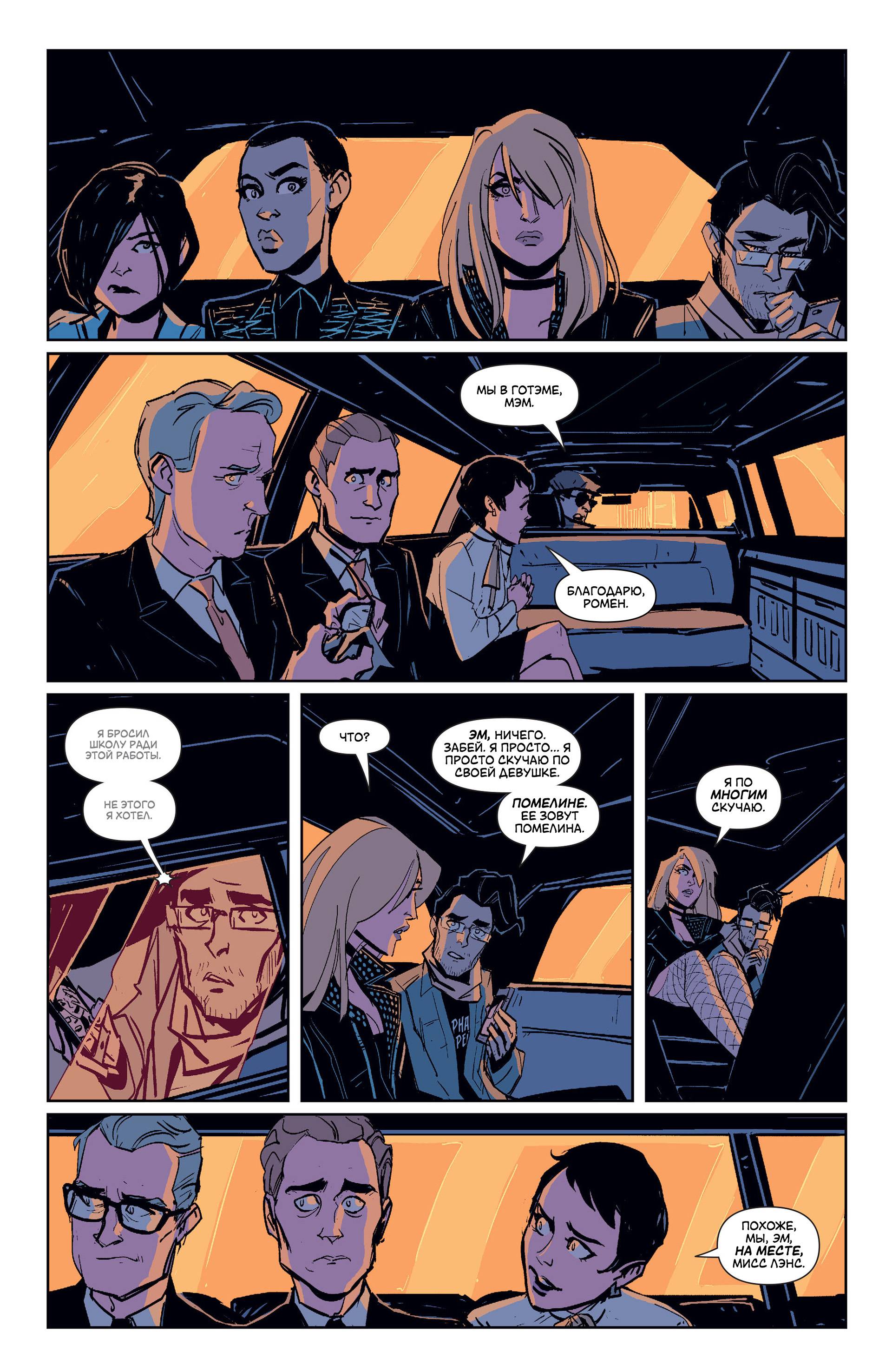 Черная Канарейка №6 онлайн