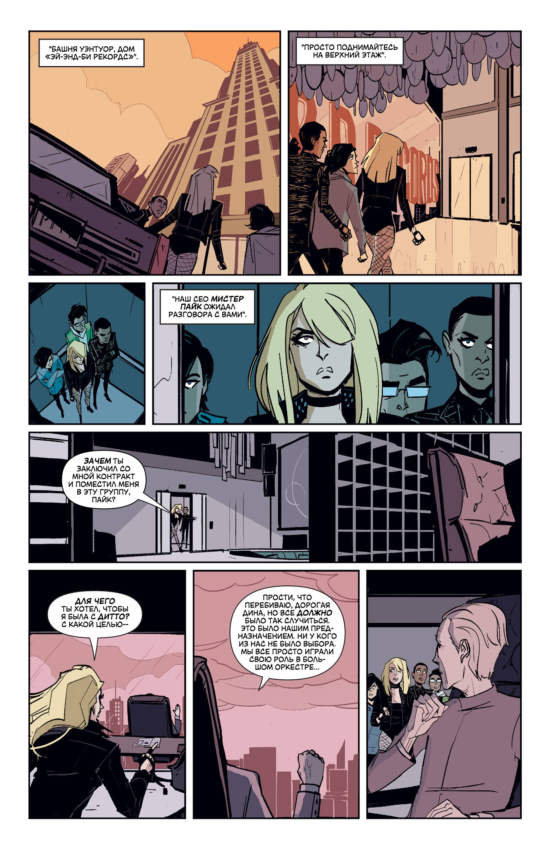 Черная Канарейка №6 онлайн