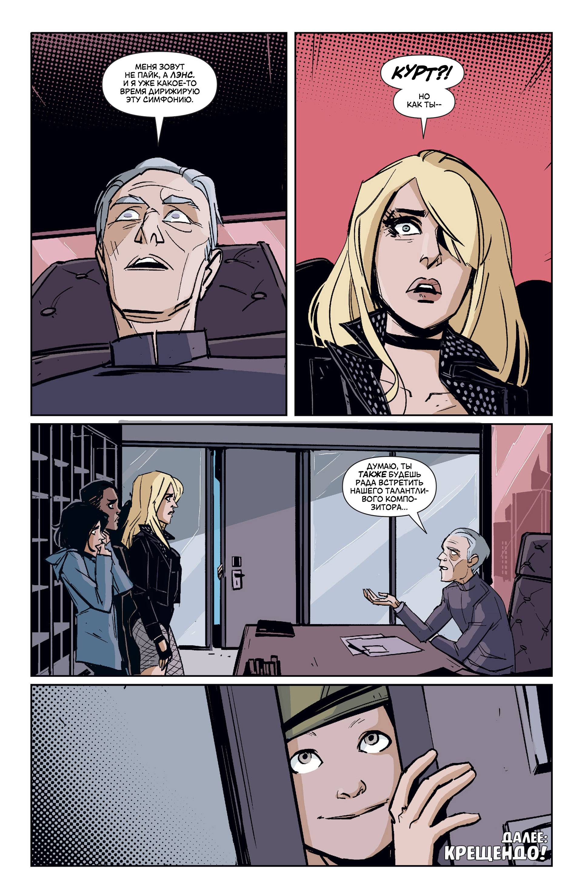 Черная Канарейка №6 онлайн