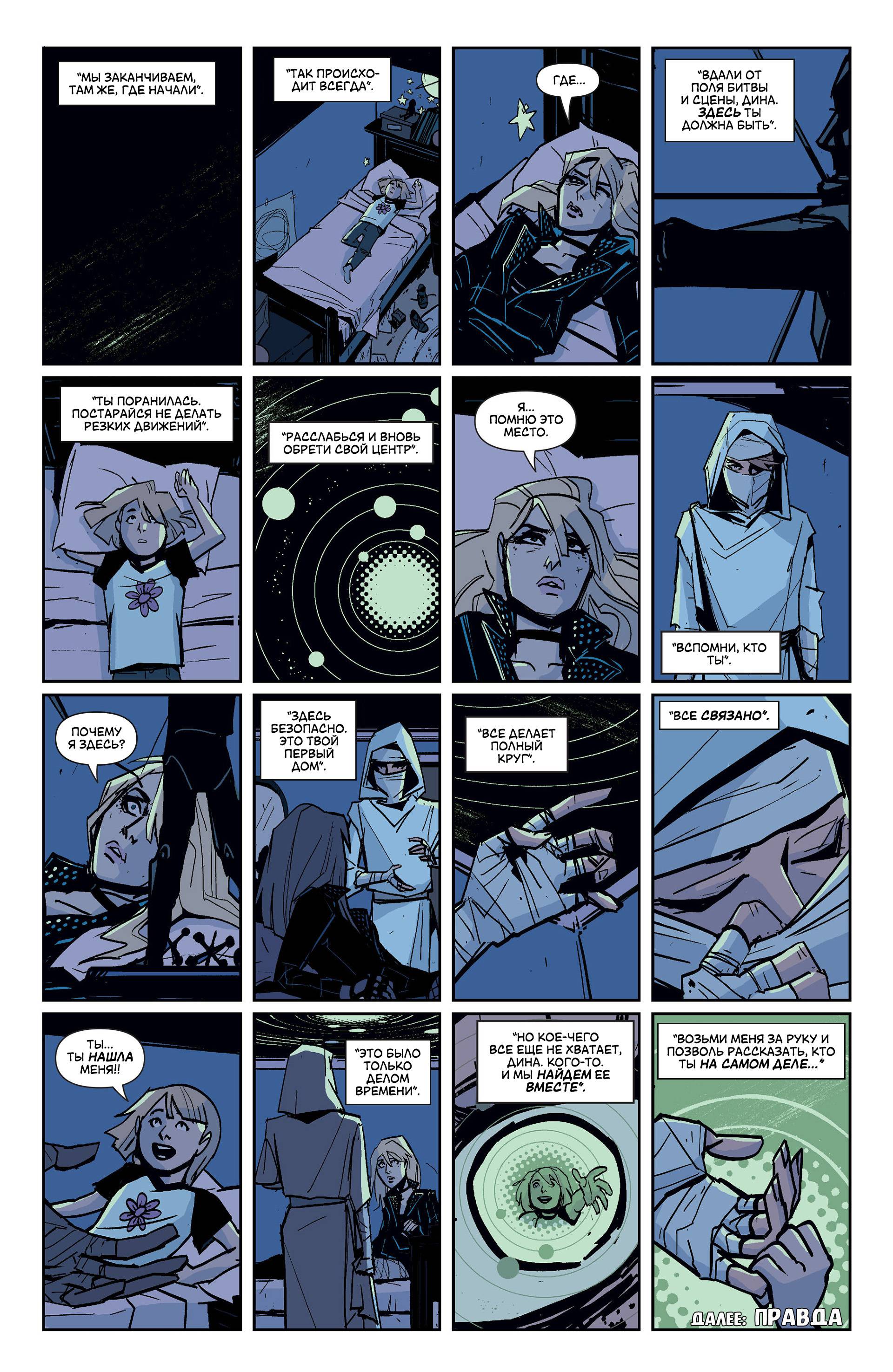 Черная Канарейка №7 онлайн