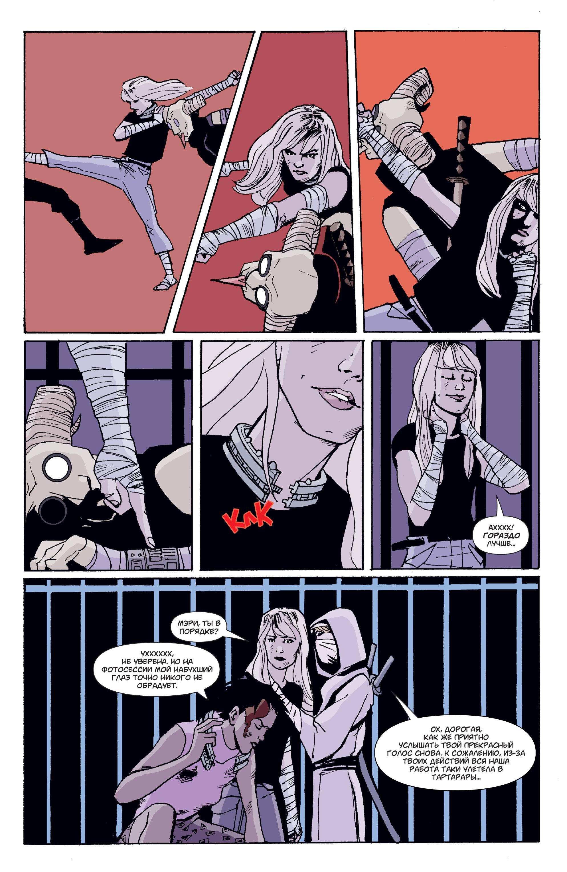 Черная Канарейка №8 онлайн