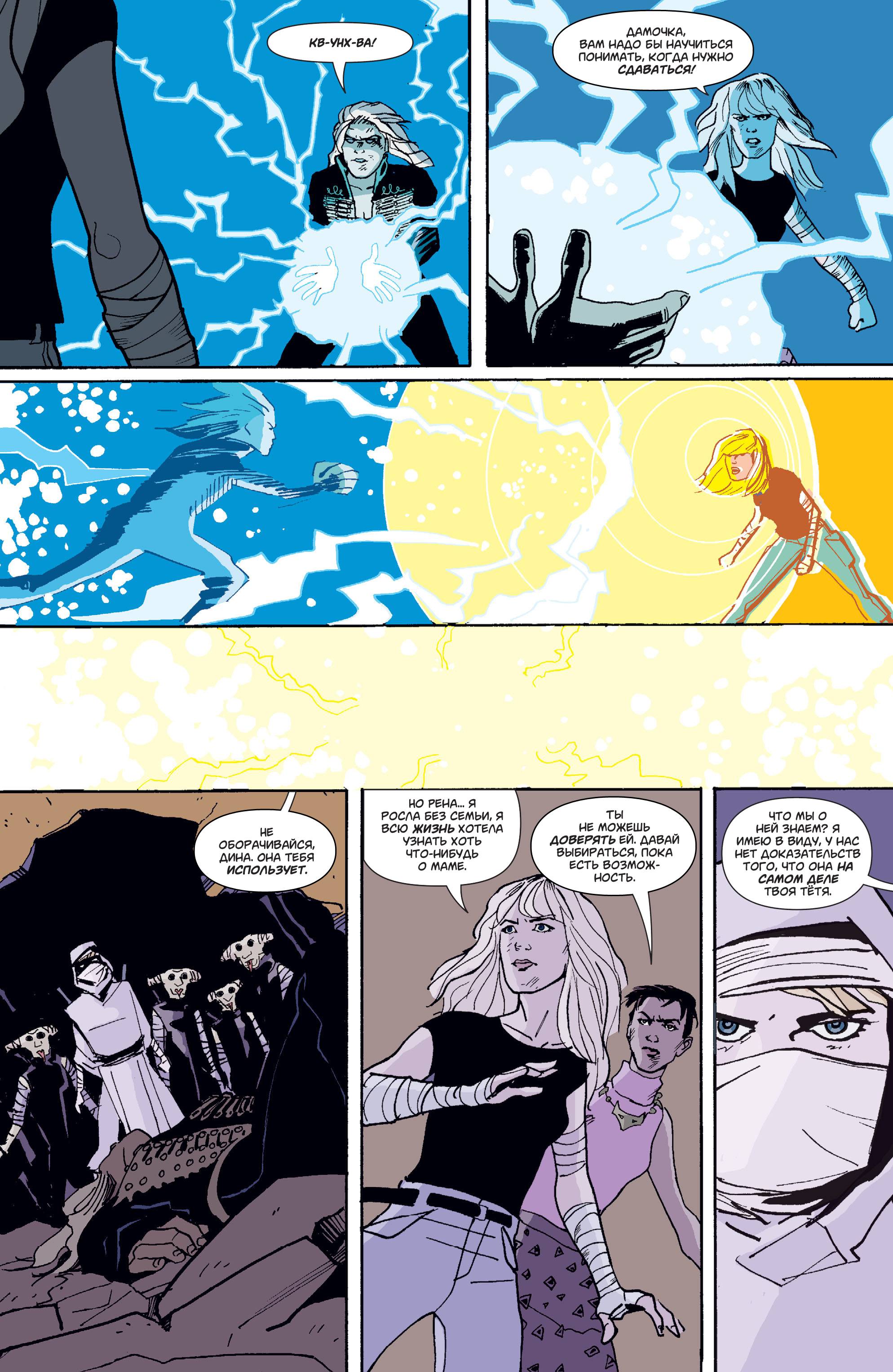 Черная Канарейка №8 онлайн