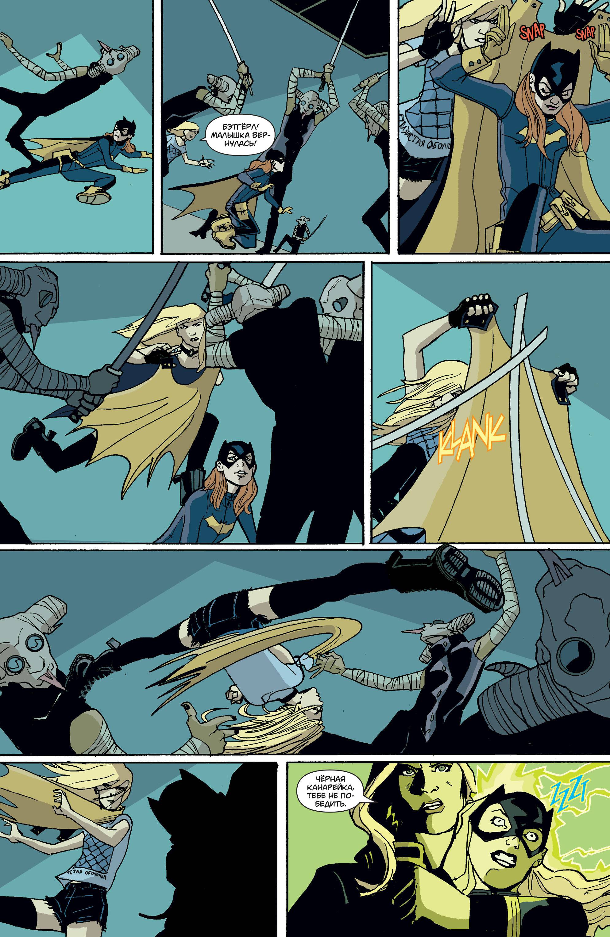 Черная Канарейка №10 онлайн