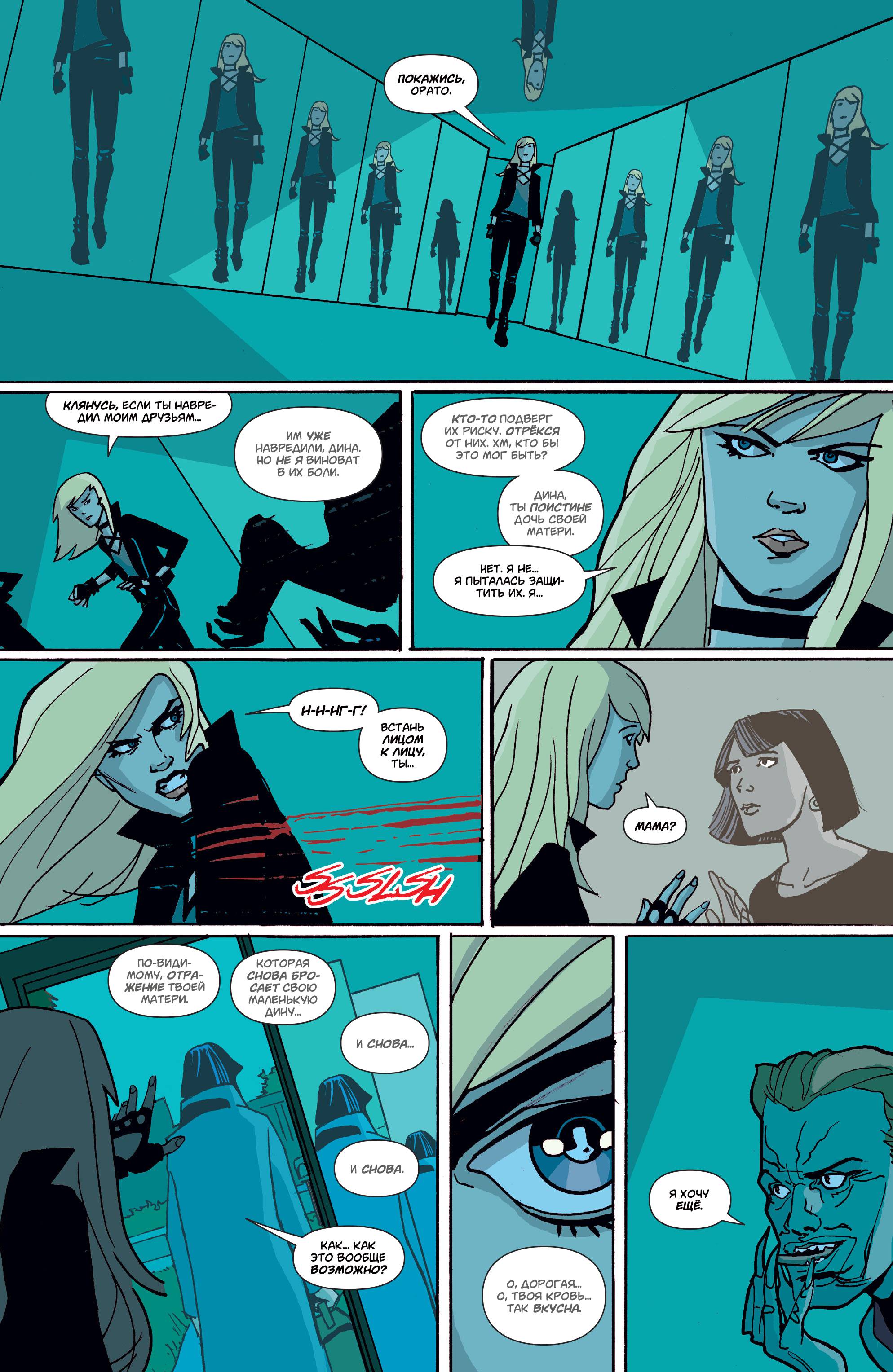 Черная Канарейка №11 онлайн