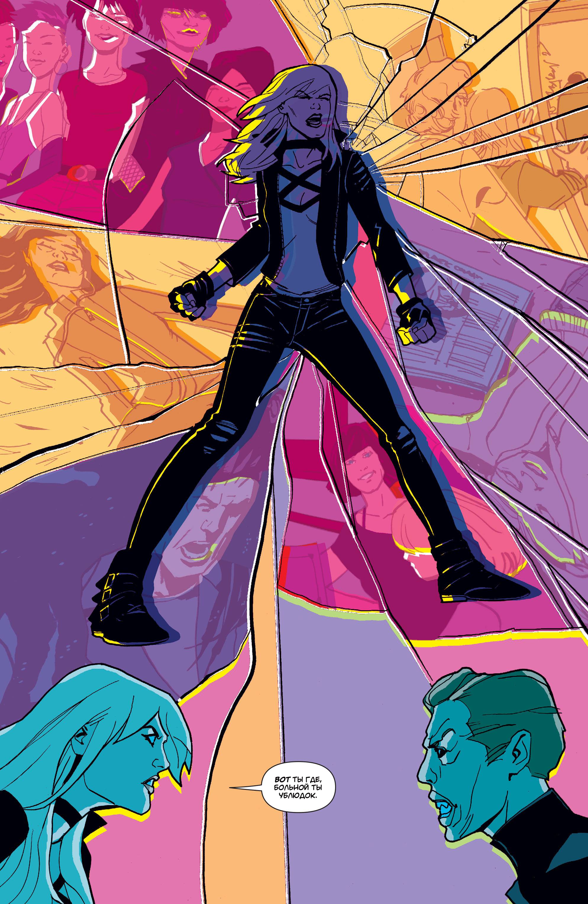 Черная Канарейка №11 онлайн