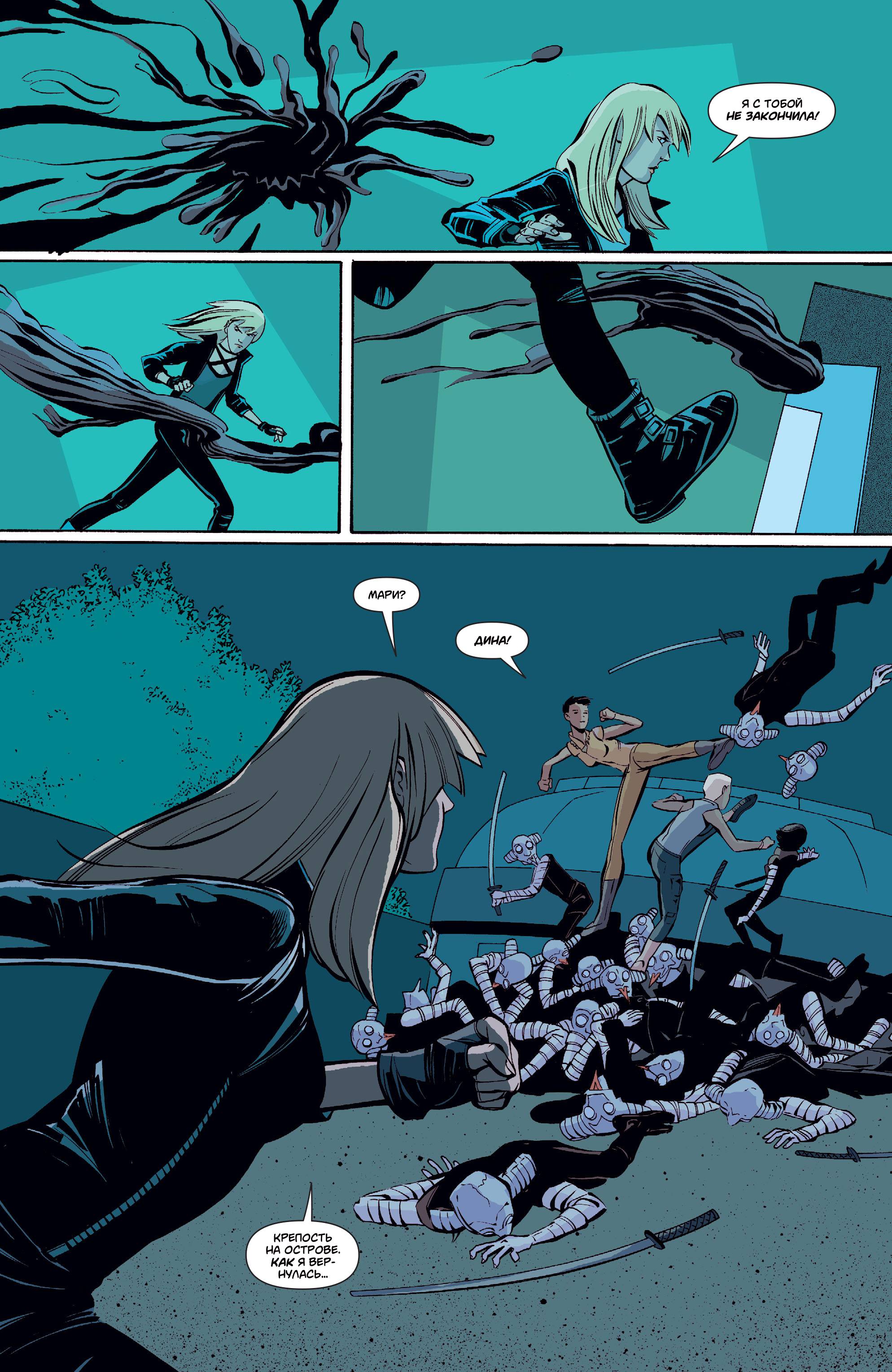 Черная Канарейка №11 онлайн