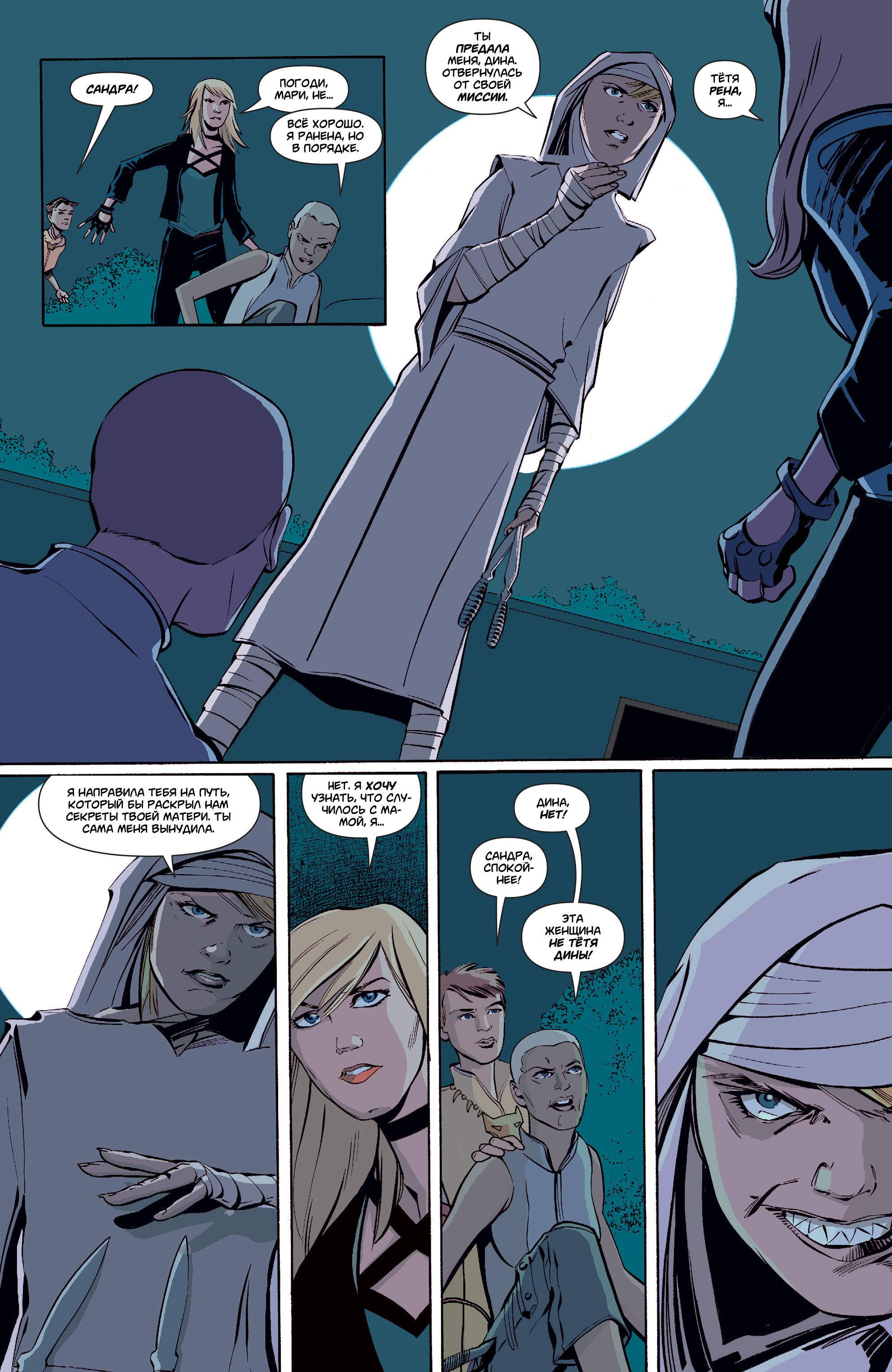 Черная Канарейка №11 онлайн