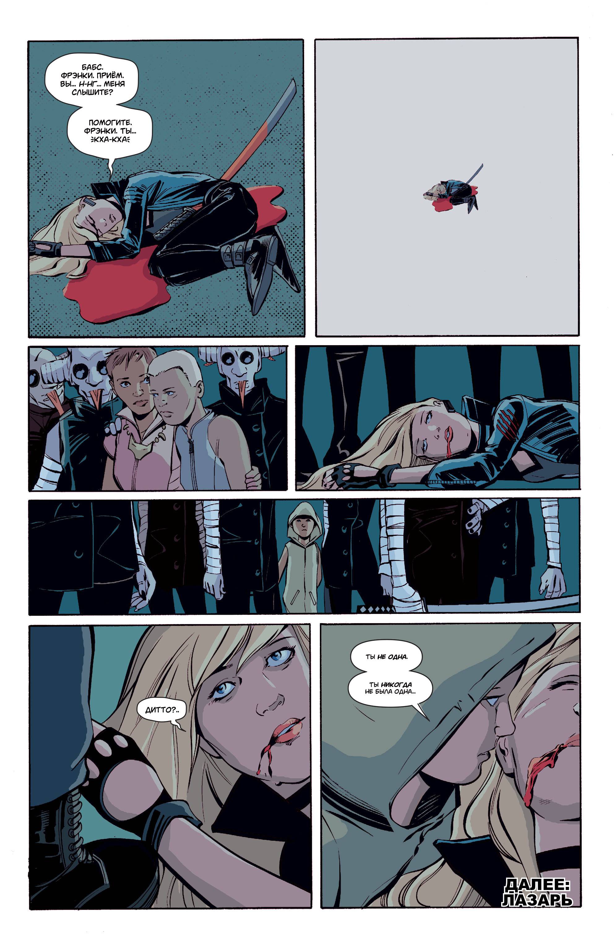 Черная Канарейка №11 онлайн