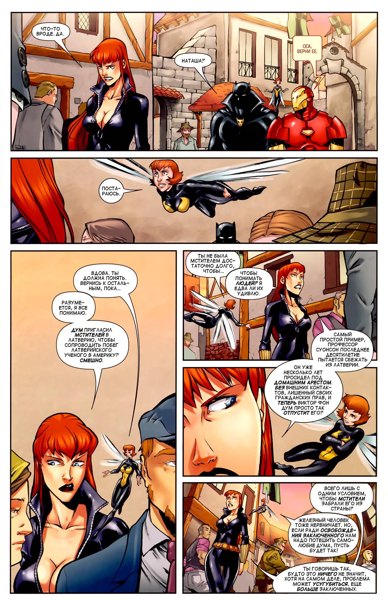 <b>Черная</b> <b>Вдова</b> и Чудесные Девушки № 2 (<b>Black</b> <b>Widow</b> & The Marvel Girls #2)...