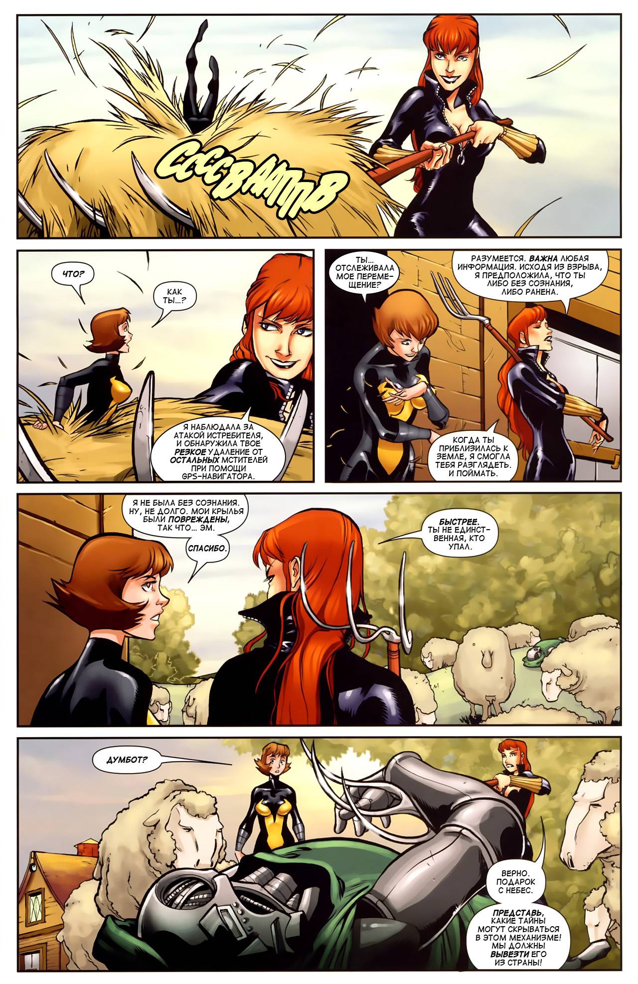 <b>Черная</b> <b>Вдова</b> и Чудесные Девушки № 2 (<b>Black</b> <b>Widow</b> & The Marvel Girls #2)...