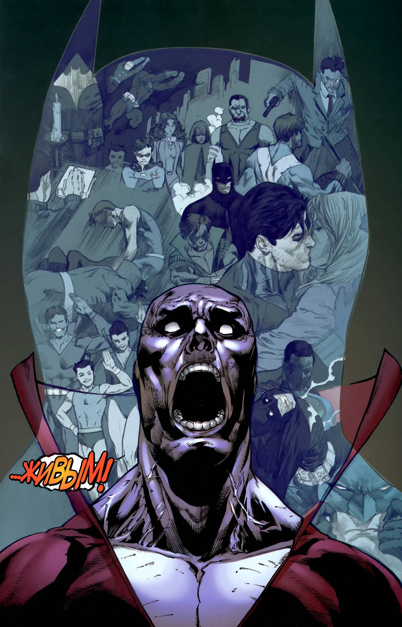 Темнейшая Ночь: Бэтмен №1 онлайн