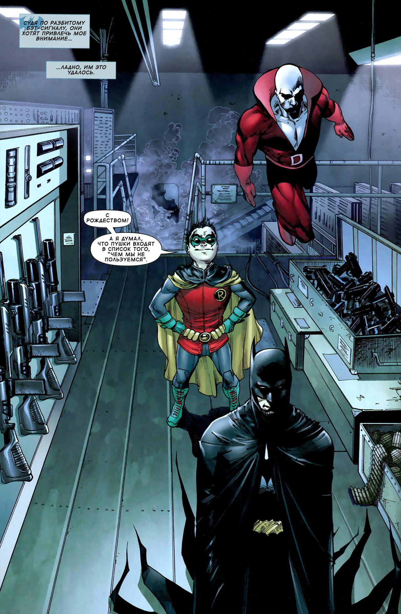 Темнейшая Ночь: Бэтмен №2 онлайн