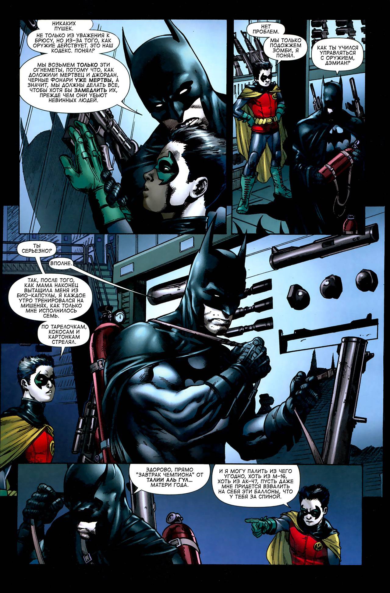 Темнейшая Ночь: Бэтмен №2 онлайн