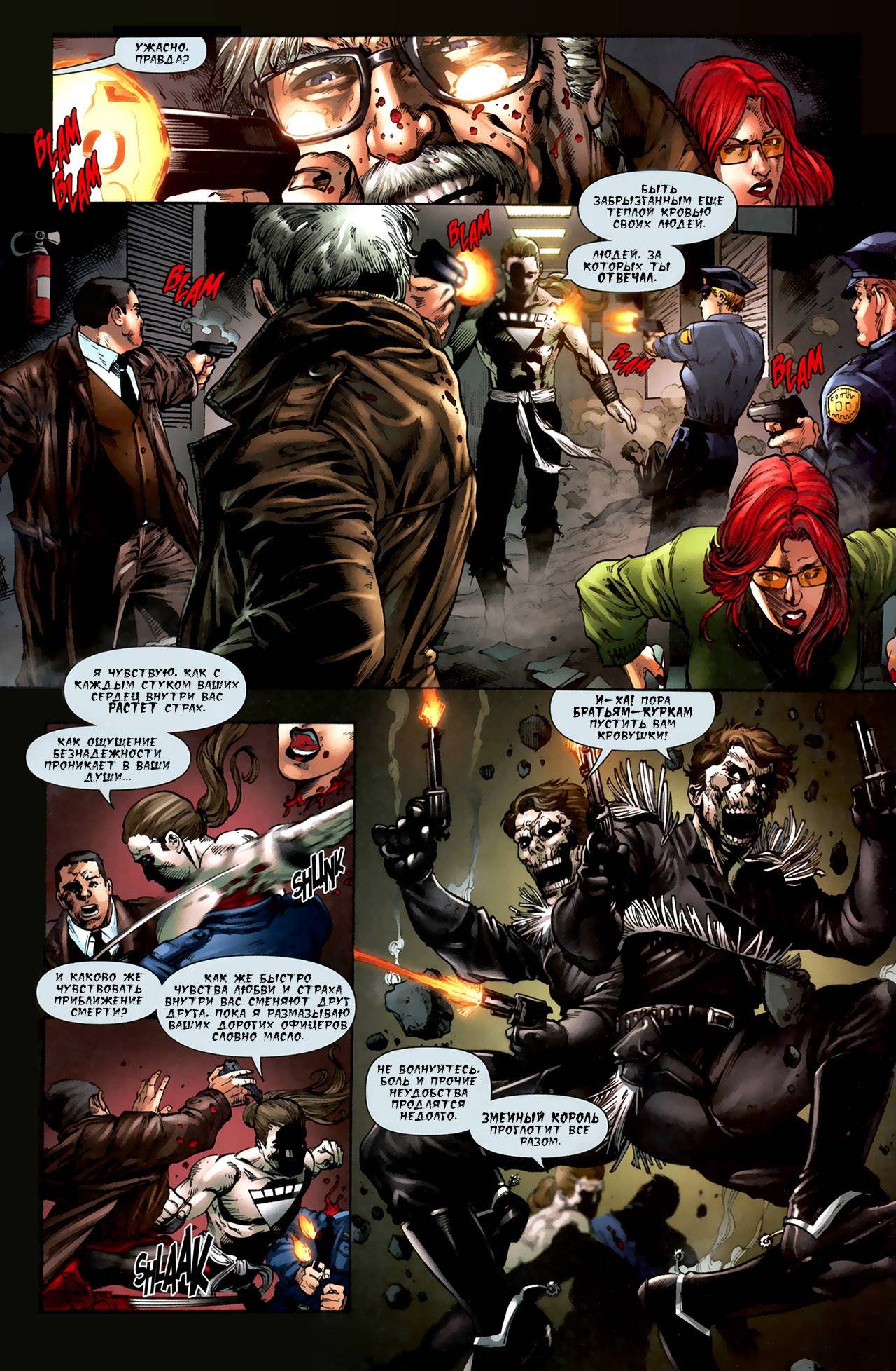 Темнейшая Ночь: Бэтмен №2 онлайн