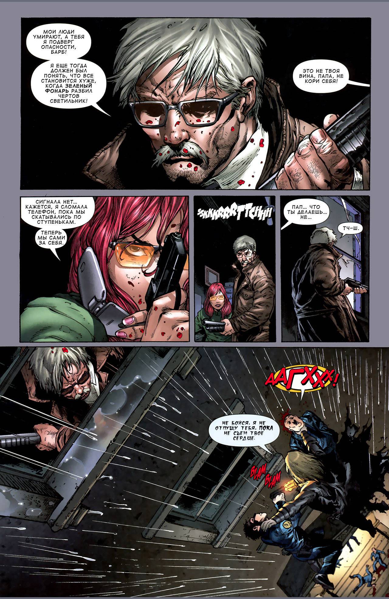 Темнейшая Ночь: Бэтмен №2 онлайн