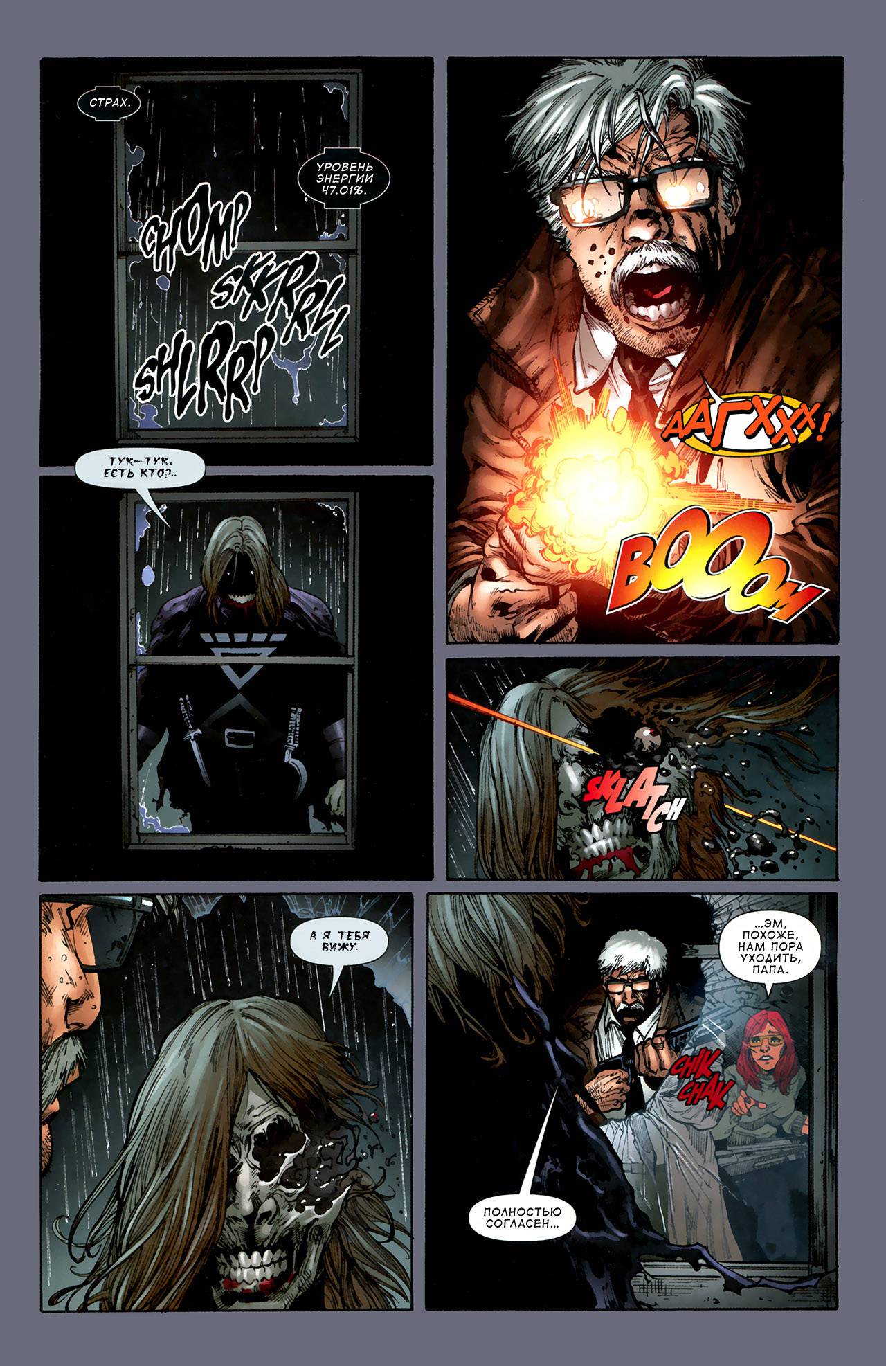 Темнейшая Ночь: Бэтмен №2 онлайн