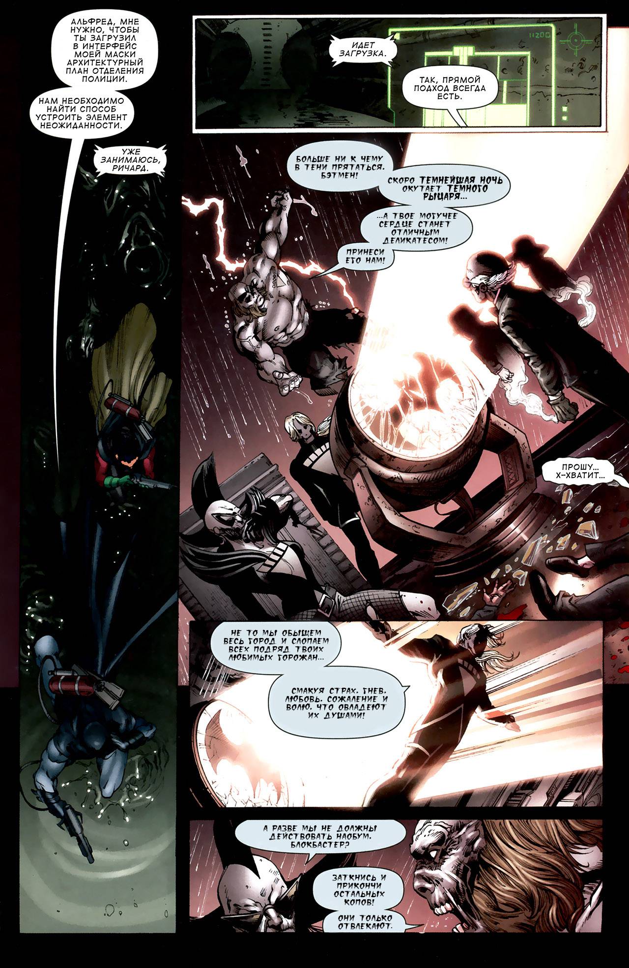 Темнейшая Ночь: Бэтмен №2 онлайн