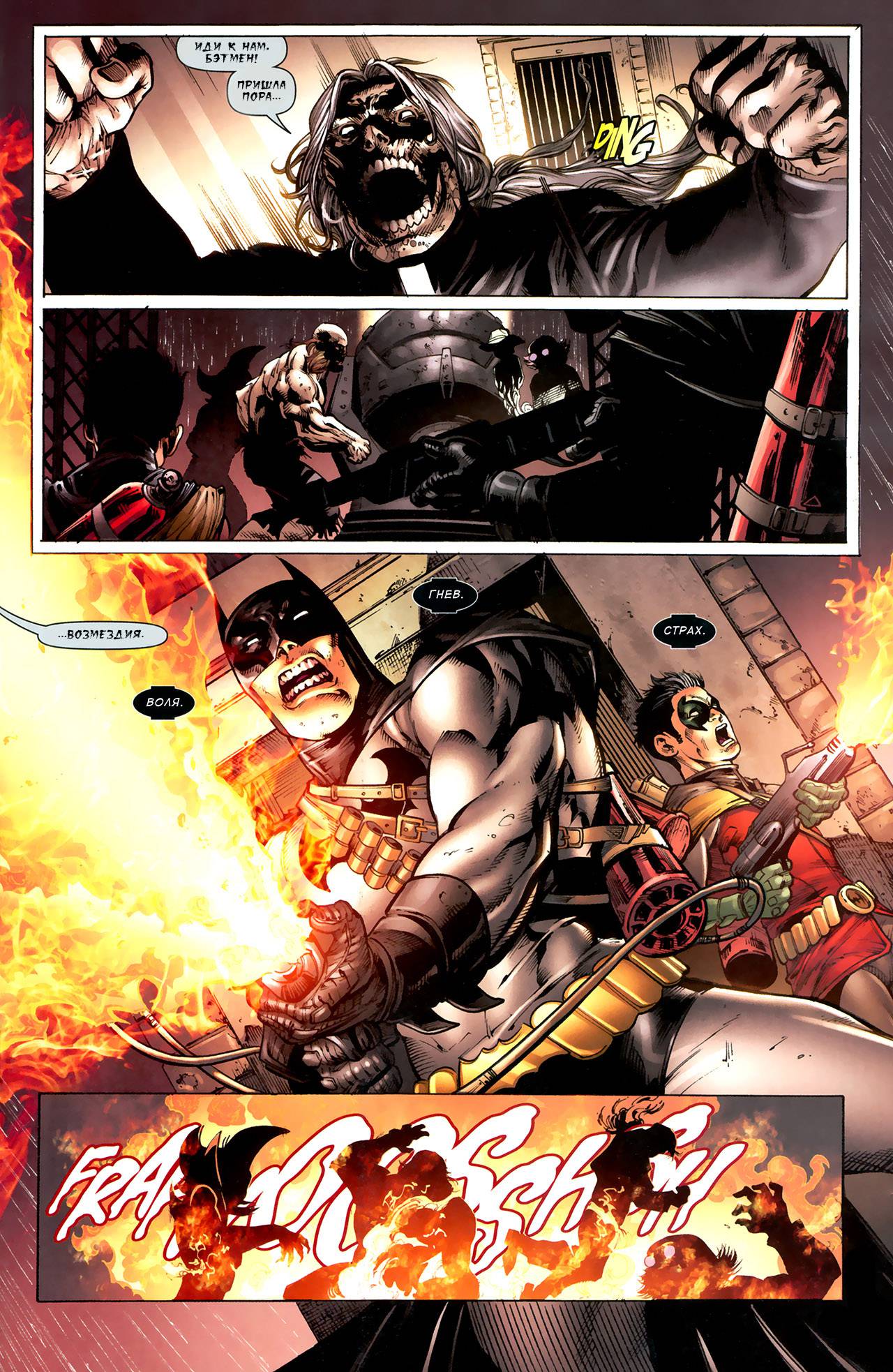 Темнейшая Ночь: Бэтмен №2 онлайн