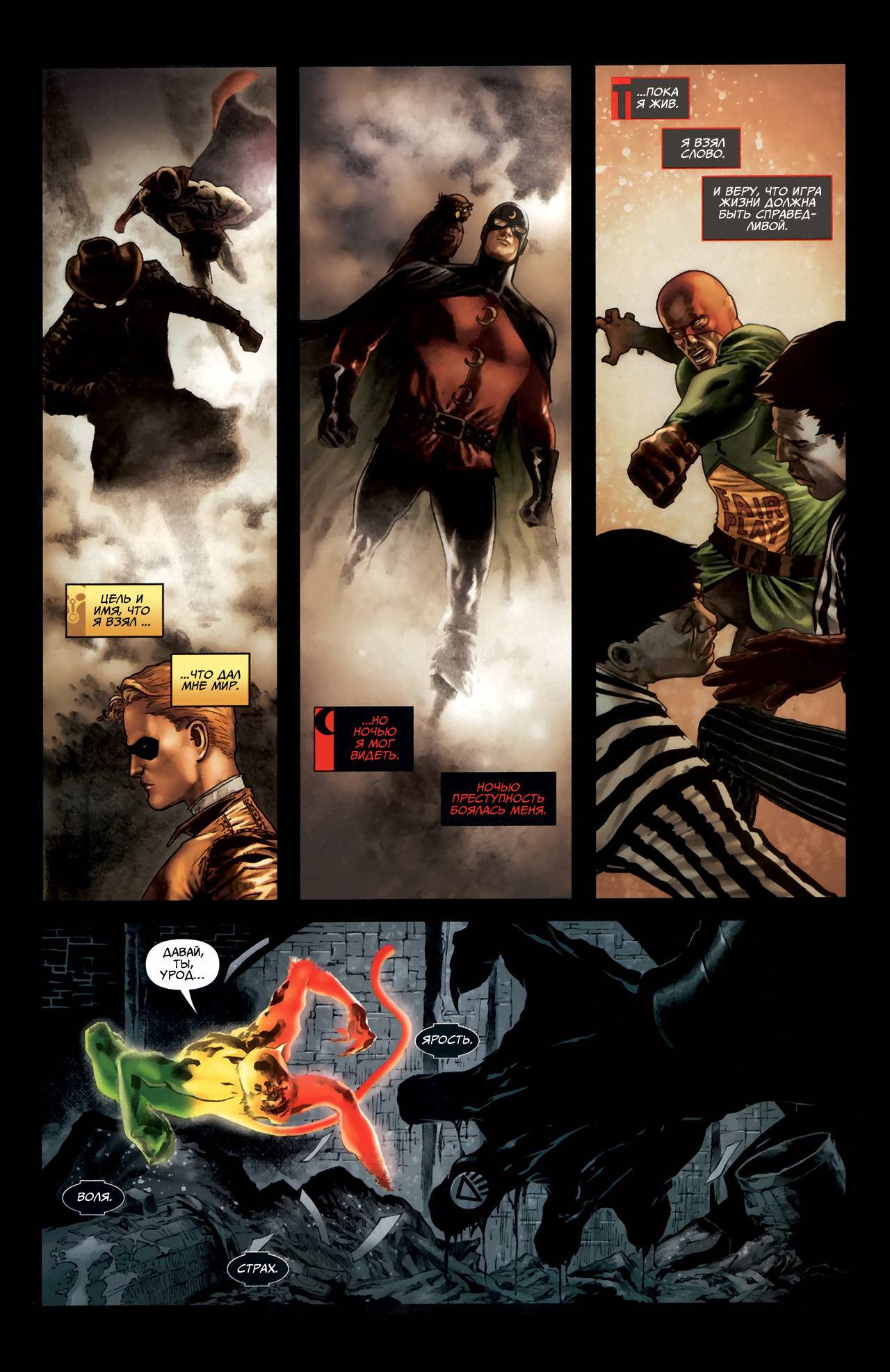 Темнейшая Ночь: ОСА №1 онлайн