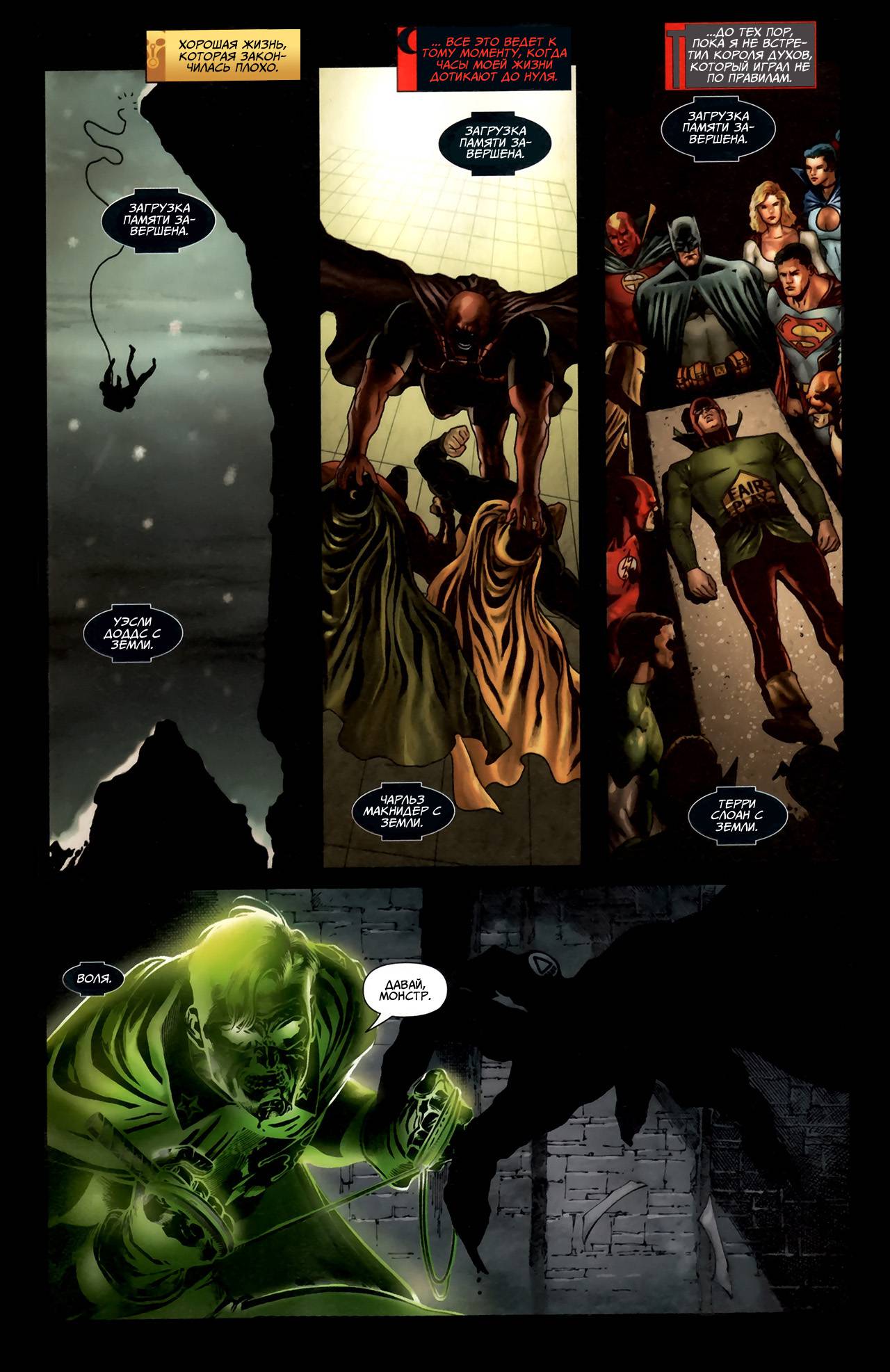 Темнейшая Ночь: ОСА №1 онлайн