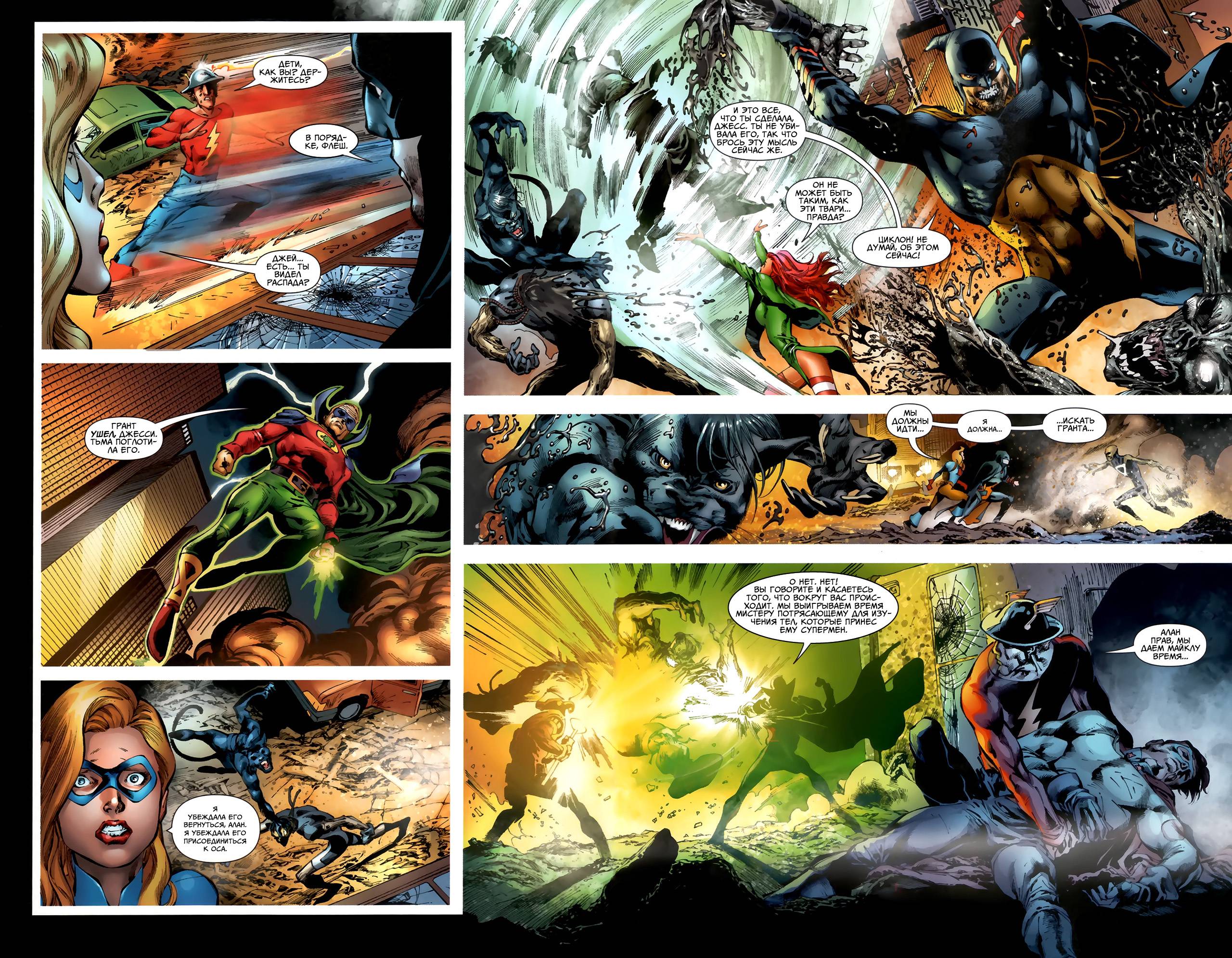 Темнейшая Ночь: ОСА №1 онлайн