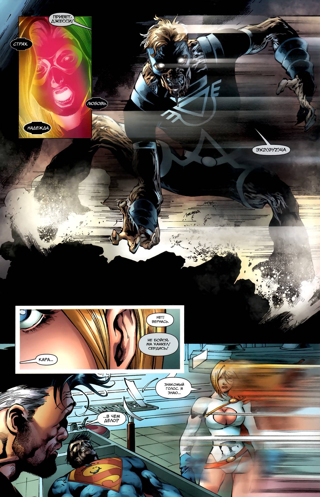 Темнейшая Ночь: ОСА №1 онлайн