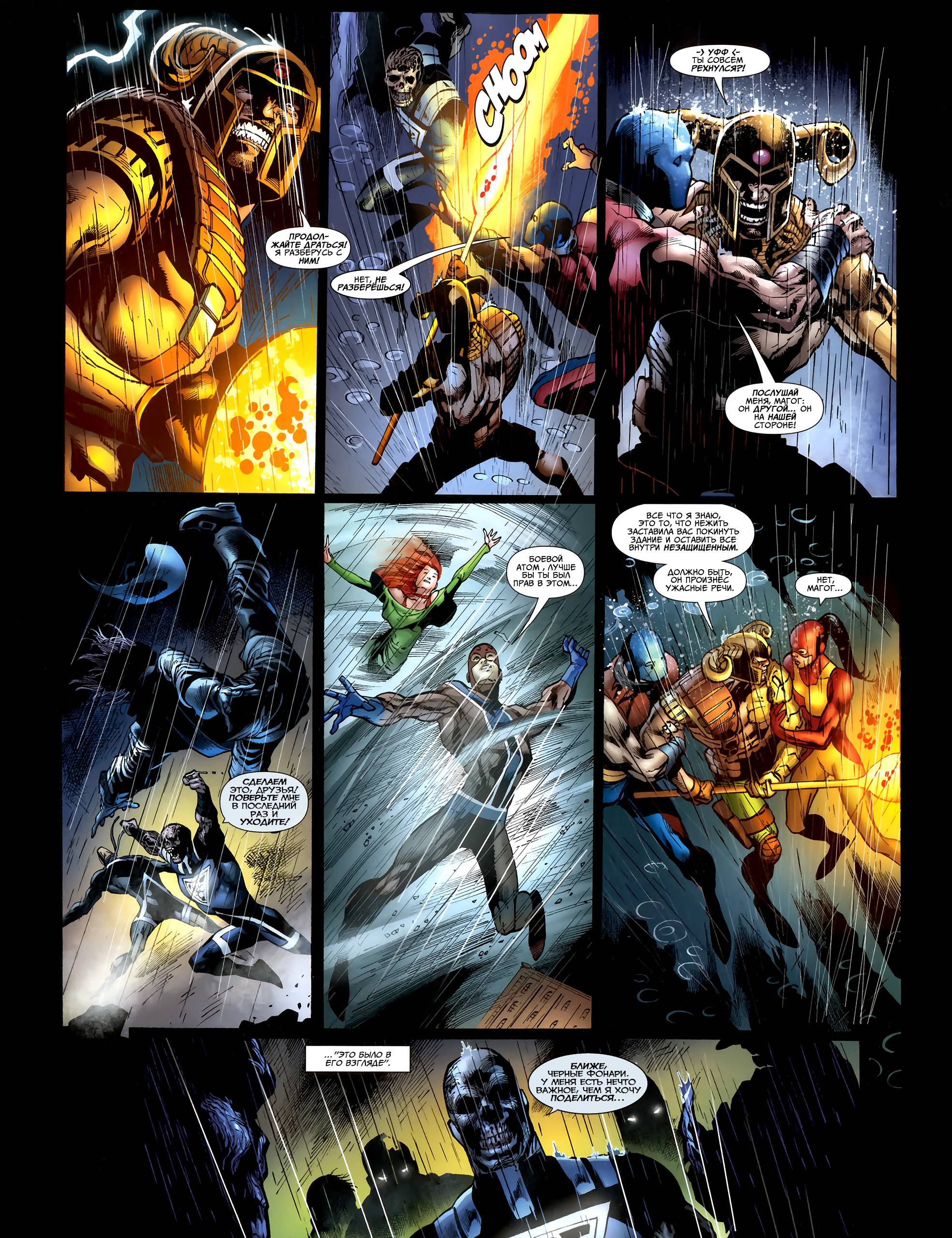 Темнейшая Ночь: ОСА №2 онлайн