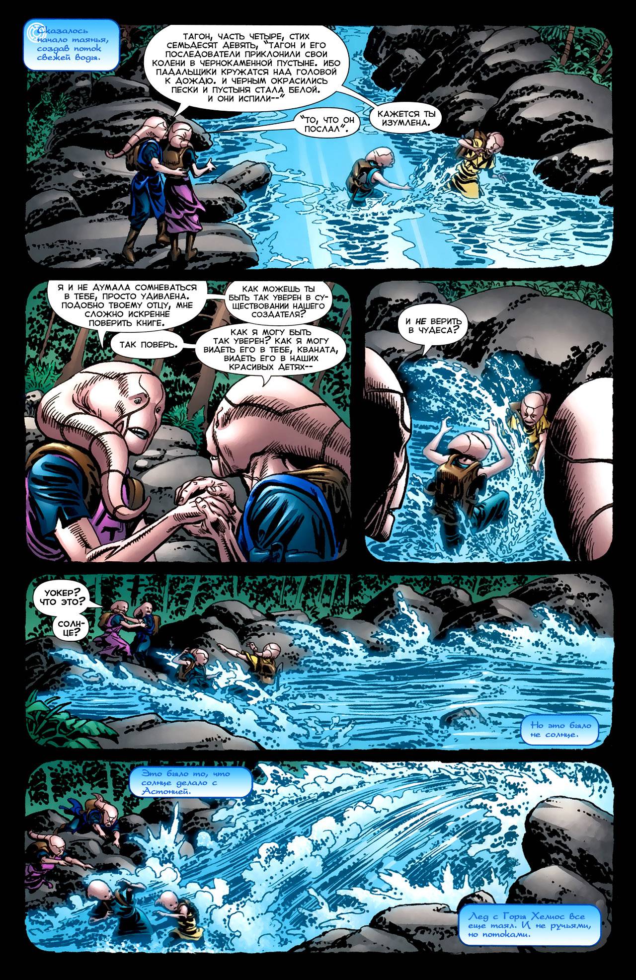 Темнейшая Ночь: Байки Корпусов №1 онлайн