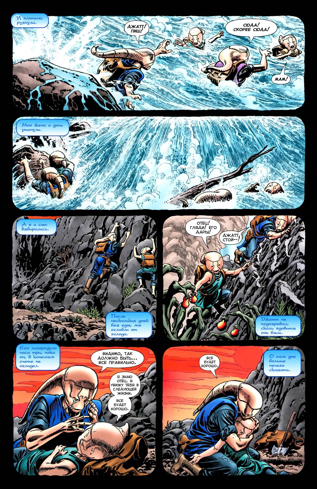 Темнейшая Ночь: Байки Корпусов №1 онлайн