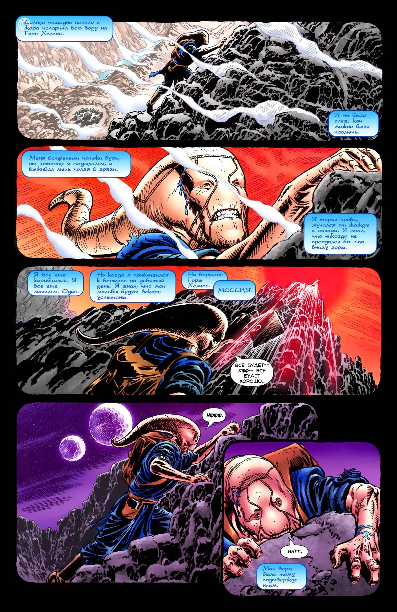 Темнейшая Ночь: Байки Корпусов №1 онлайн