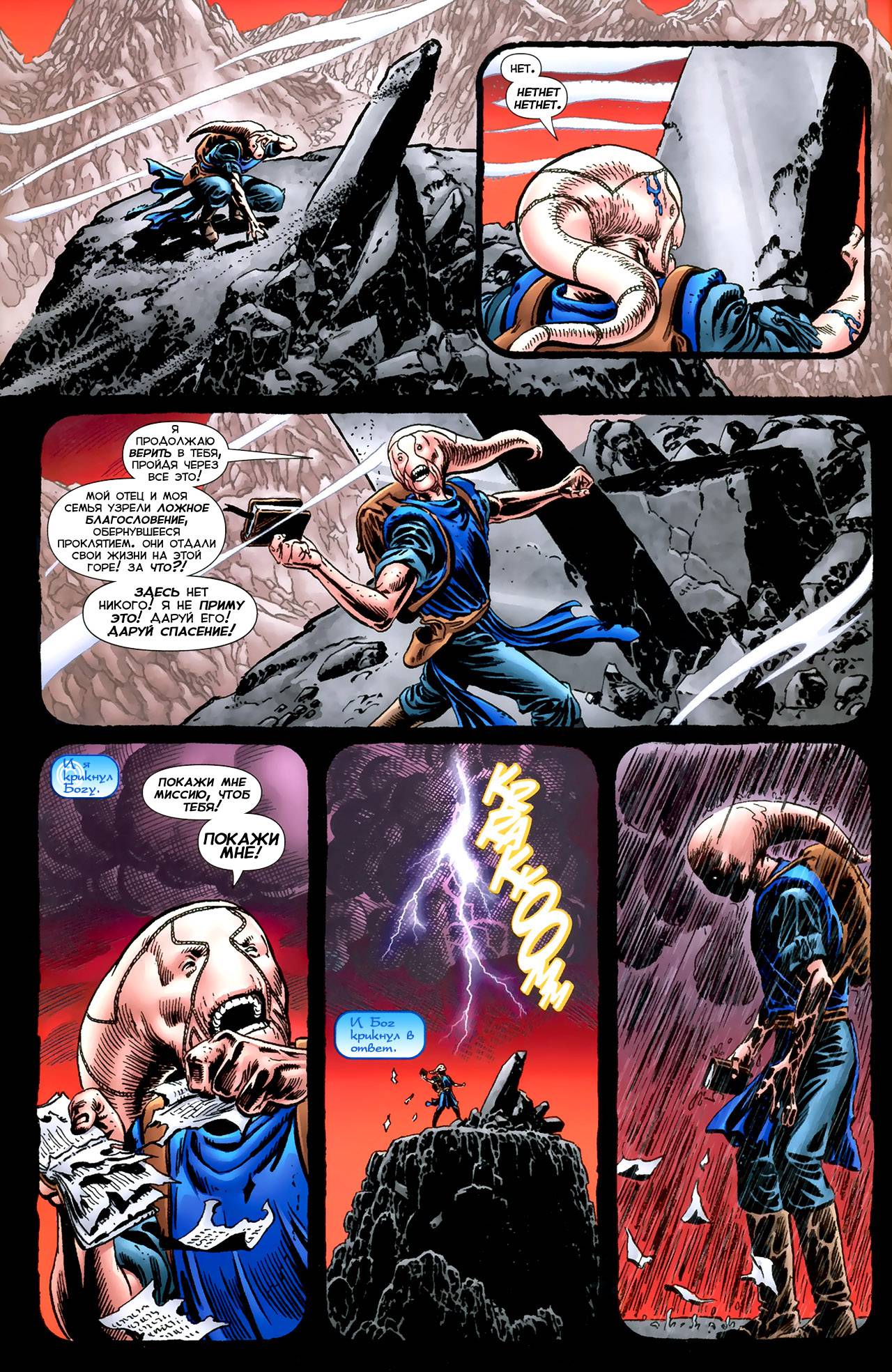 Темнейшая Ночь: Байки Корпусов №1 онлайн