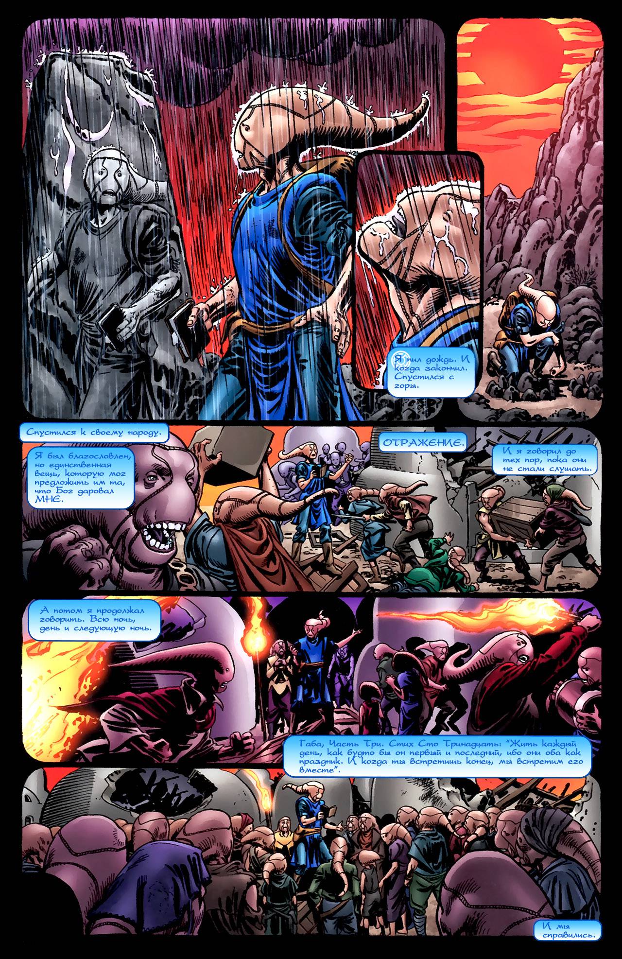 Темнейшая Ночь: Байки Корпусов №1 онлайн