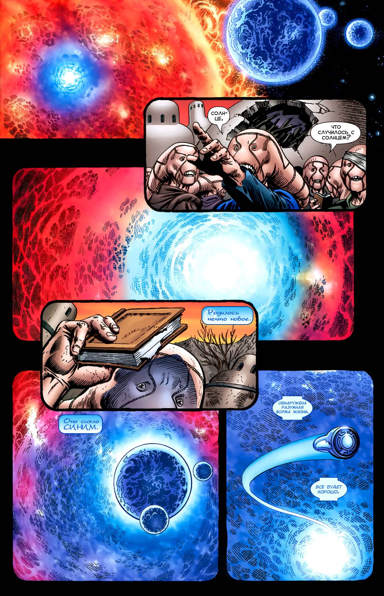 Темнейшая Ночь: Байки Корпусов №1 онлайн