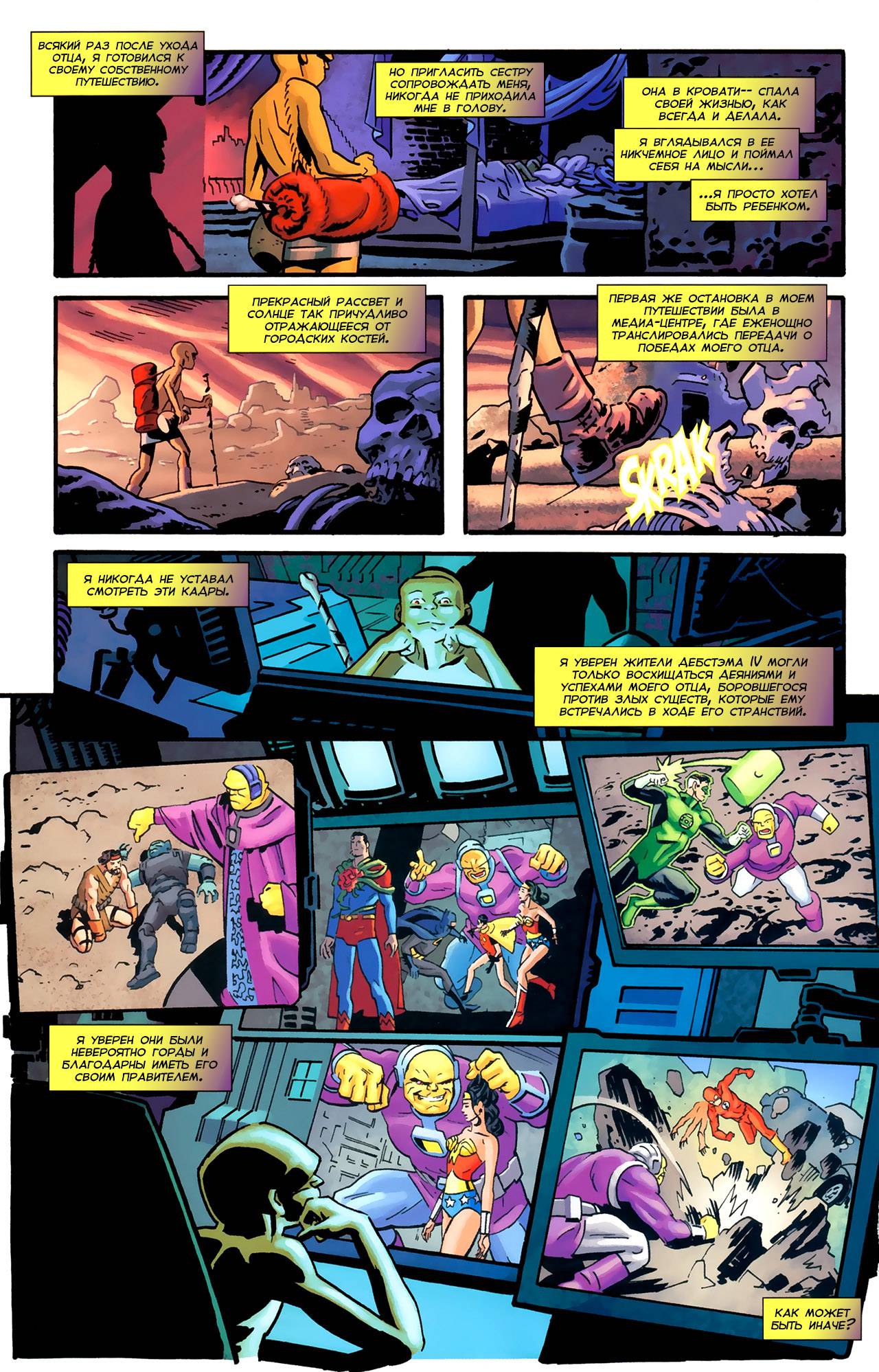 Темнейшая Ночь: Байки Корпусов №1 онлайн