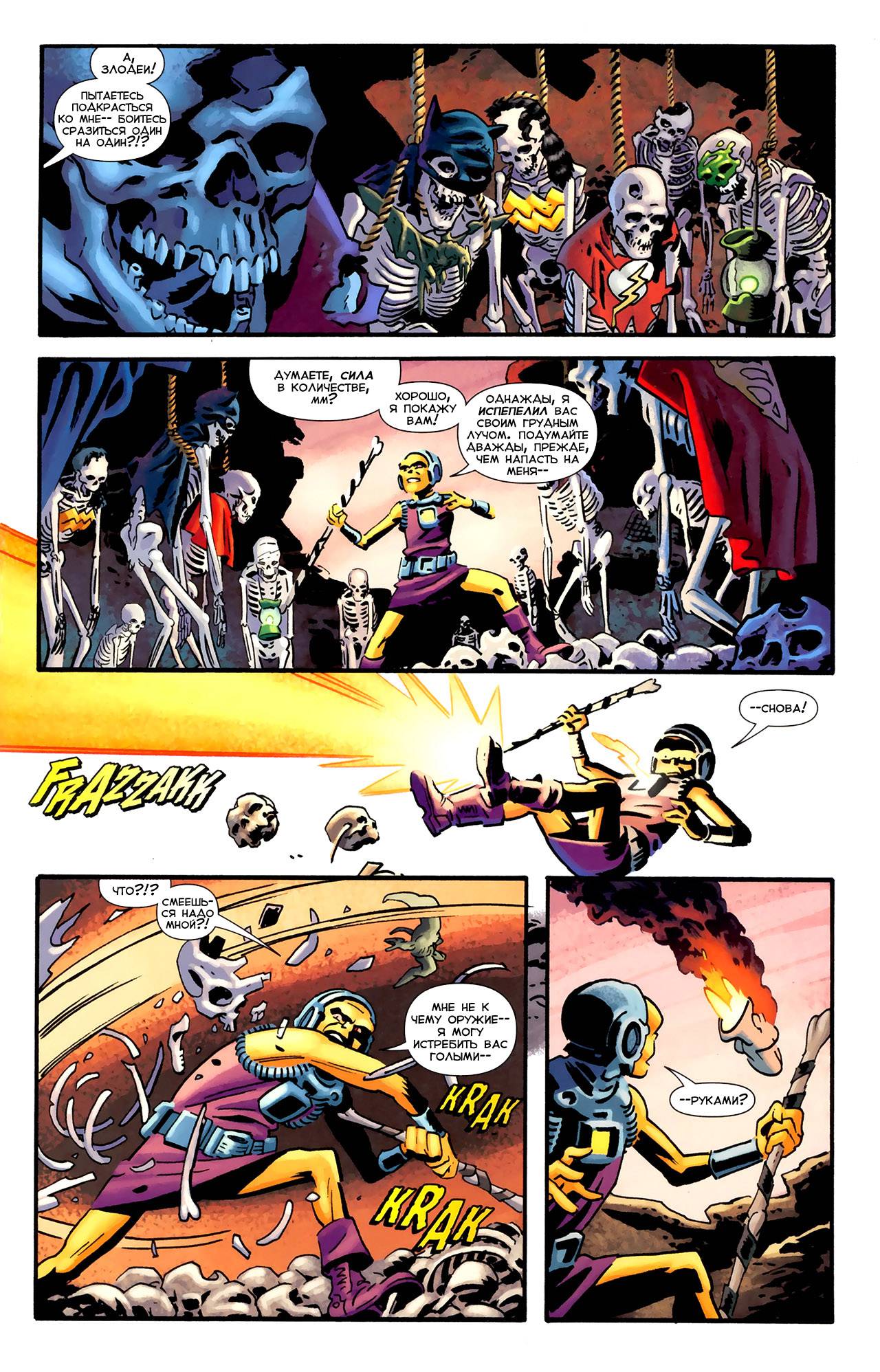 Темнейшая Ночь: Байки Корпусов №1 онлайн