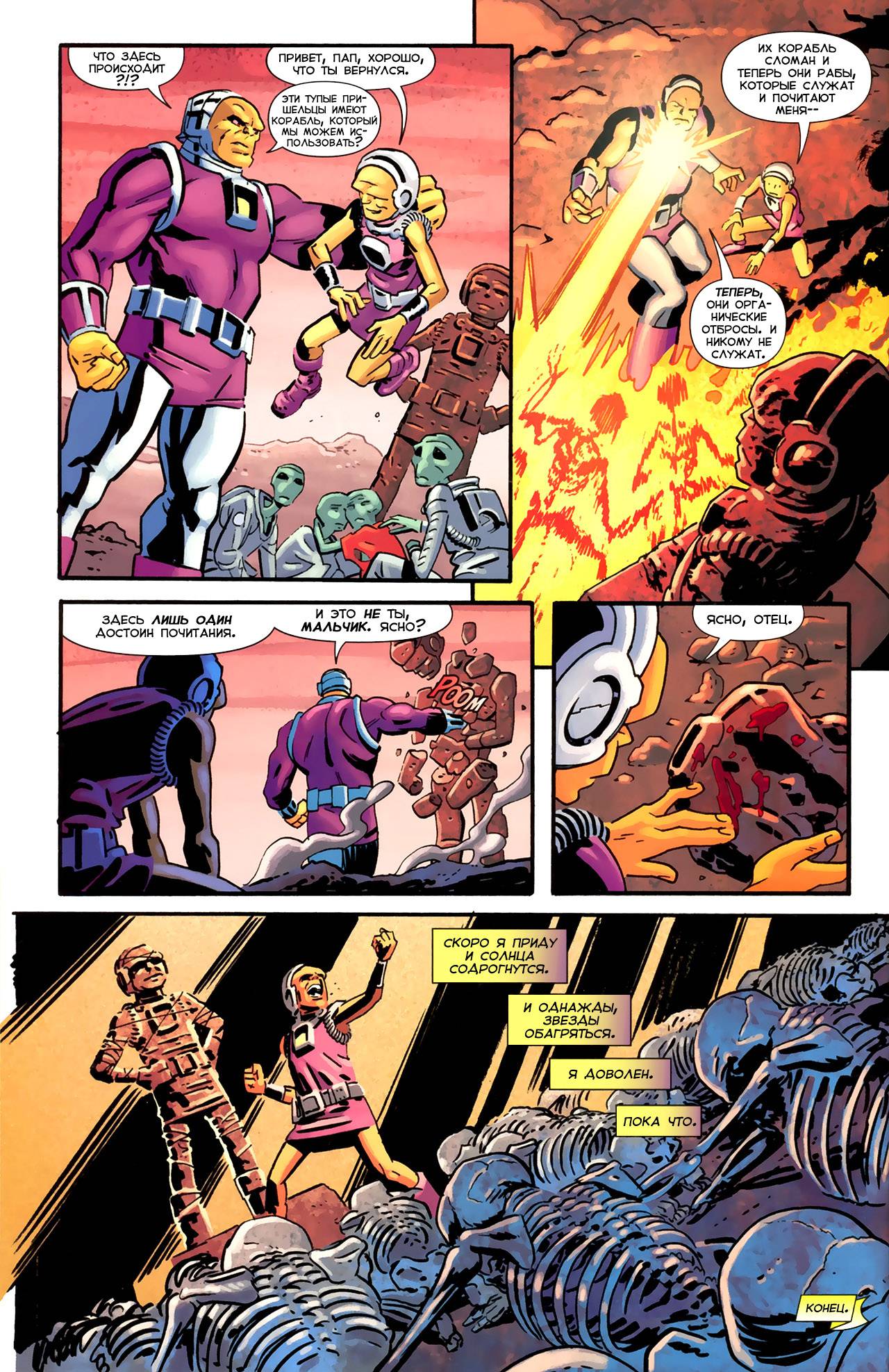 Темнейшая Ночь: Байки Корпусов №1 онлайн