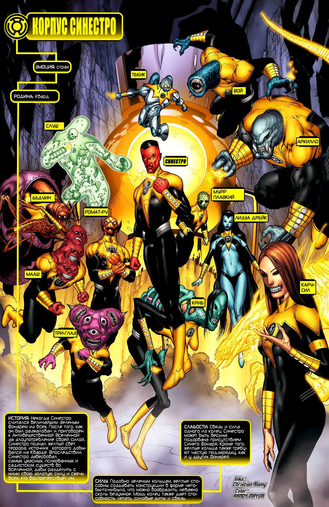 Темнейшая Ночь: Байки Корпусов №1 онлайн