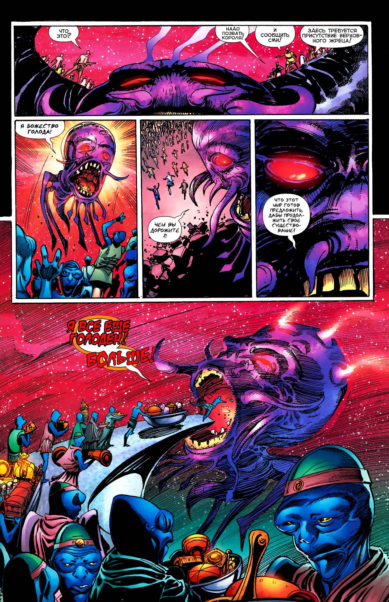 Темнейшая Ночь: Байки Корпусов №2 онлайн