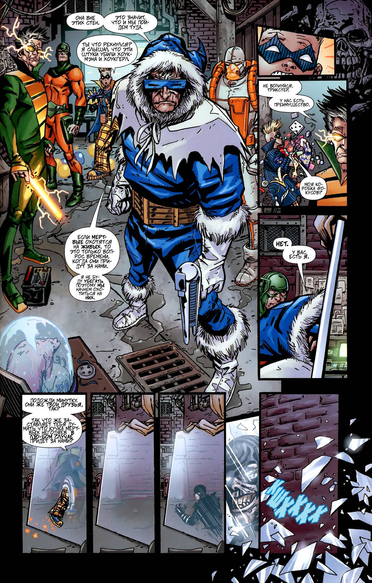 Темнейшая Ночь: Флэш №1 онлайн