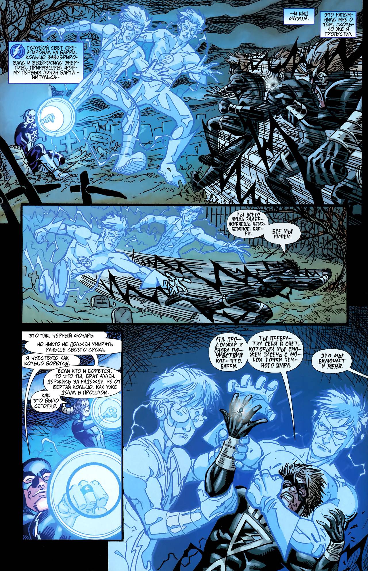 Темнейшая Ночь: Флэш №2 онлайн