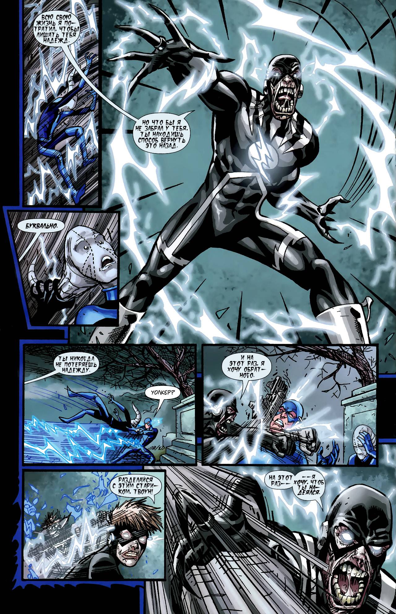 Темнейшая Ночь: Флэш №2 онлайн