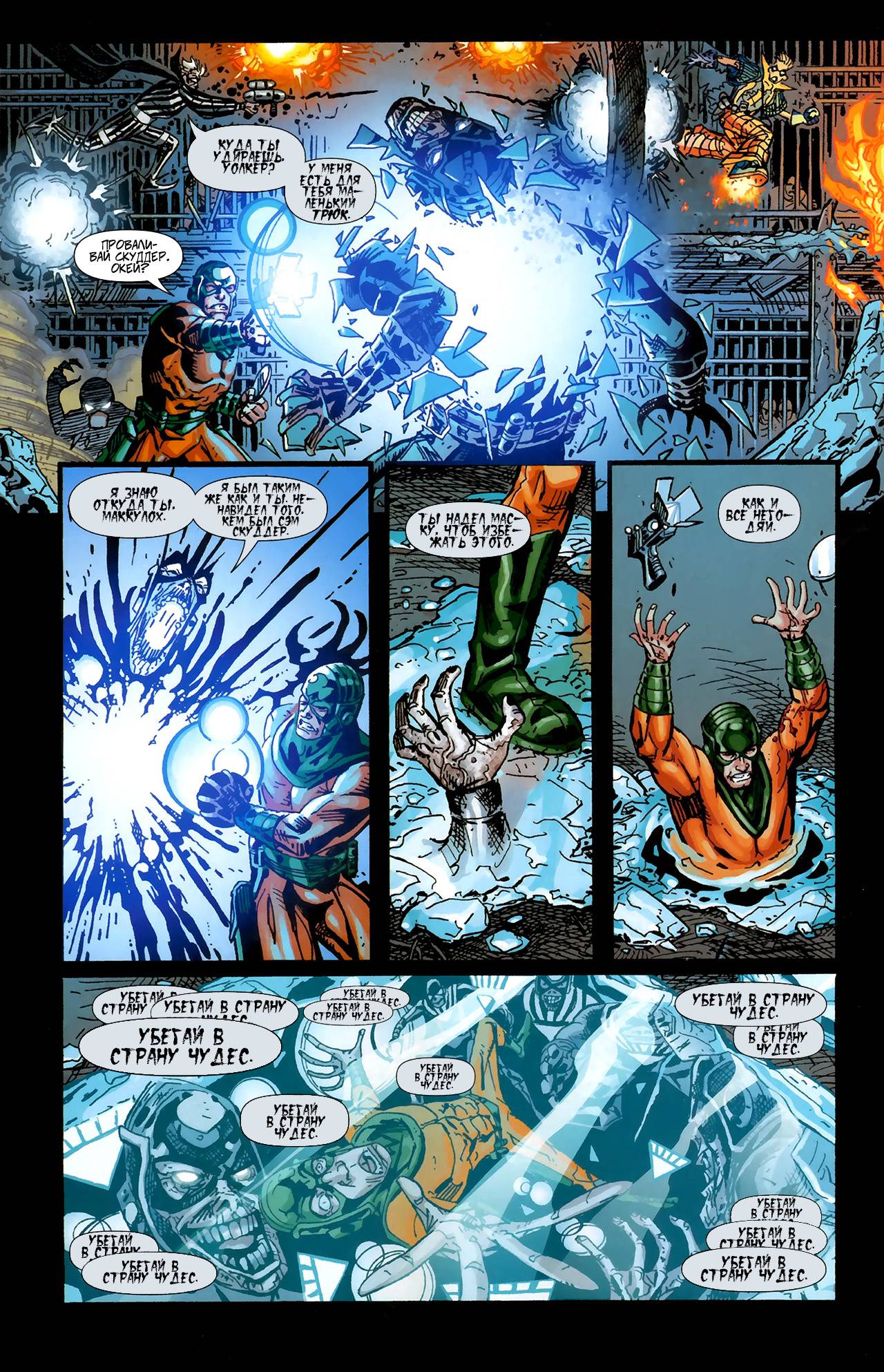 Темнейшая Ночь: Флэш №2 онлайн