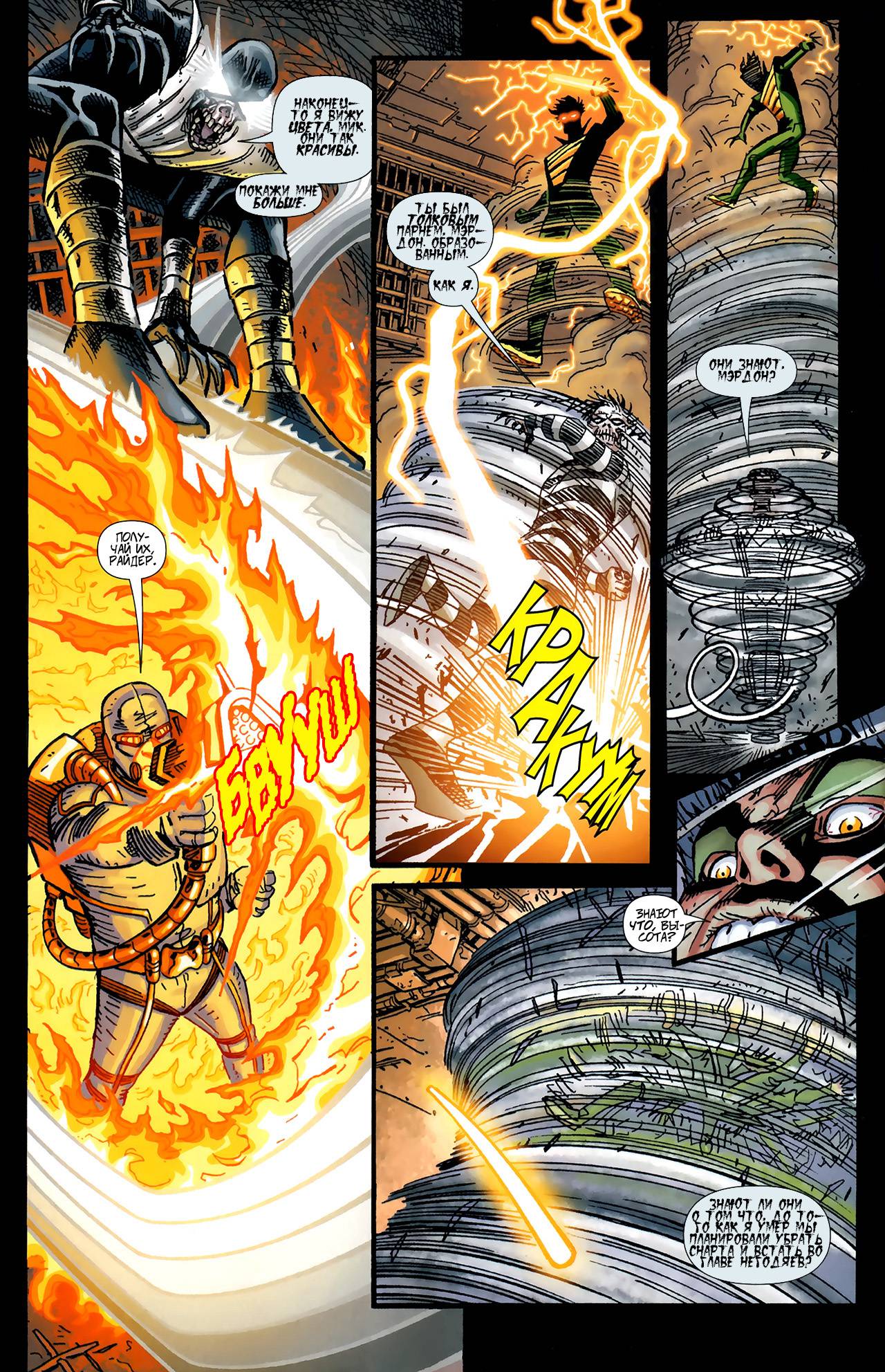 Темнейшая Ночь: Флэш №2 онлайн