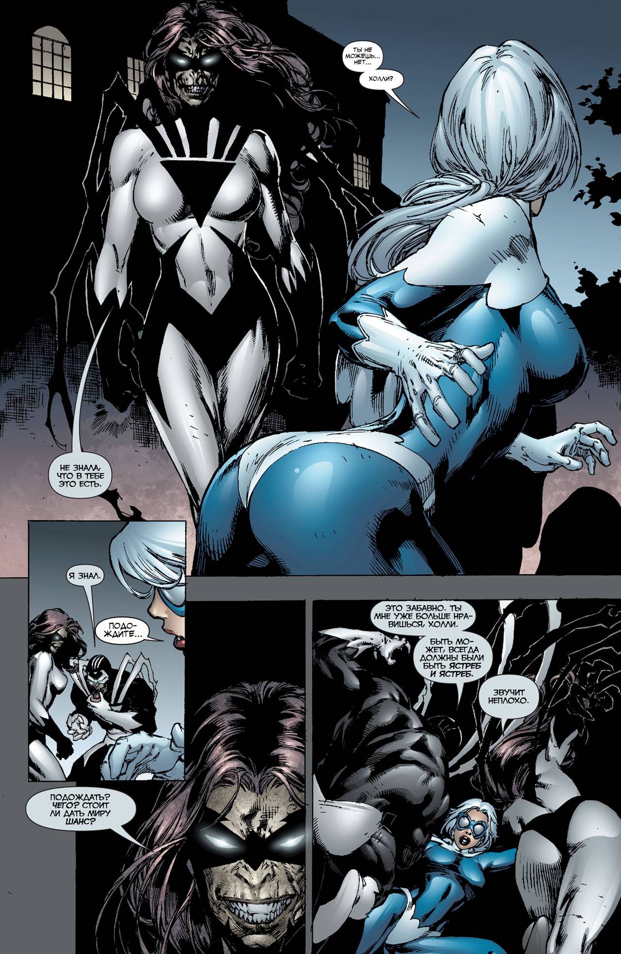 Темнейшая Ночь: Титаны №2 онлайн