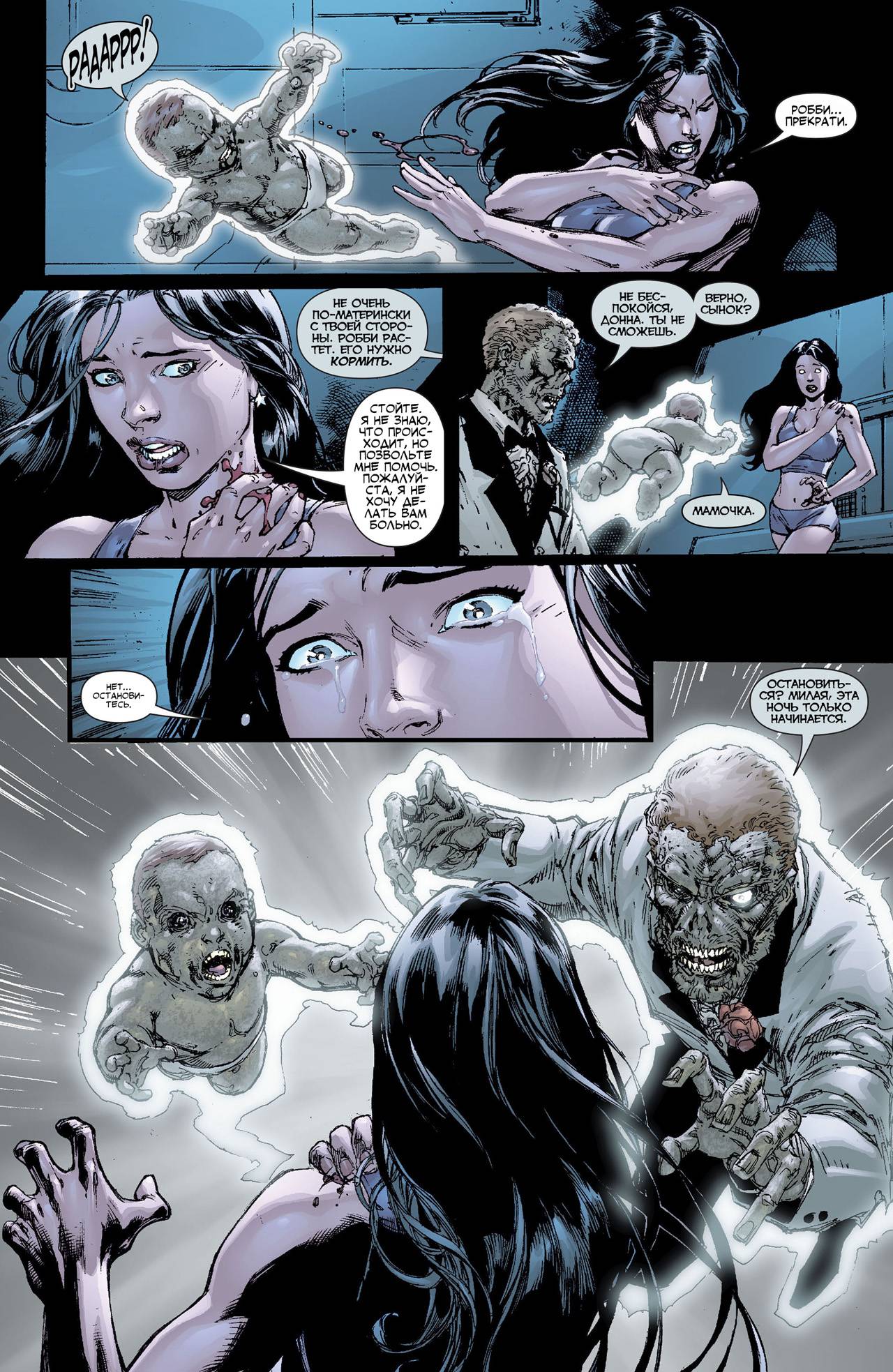 Темнейшая Ночь: Титаны №2 онлайн